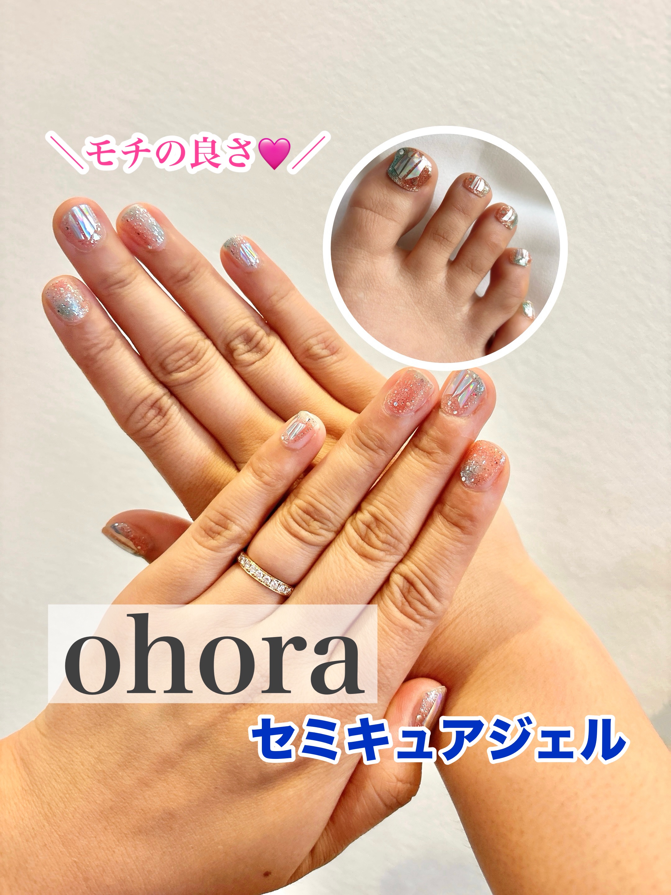 セミキュアジェルネイル（ハンド） ND-097 N  Newtro no.1/ohora/ネイルシールを使ったクチコミ（1枚目）