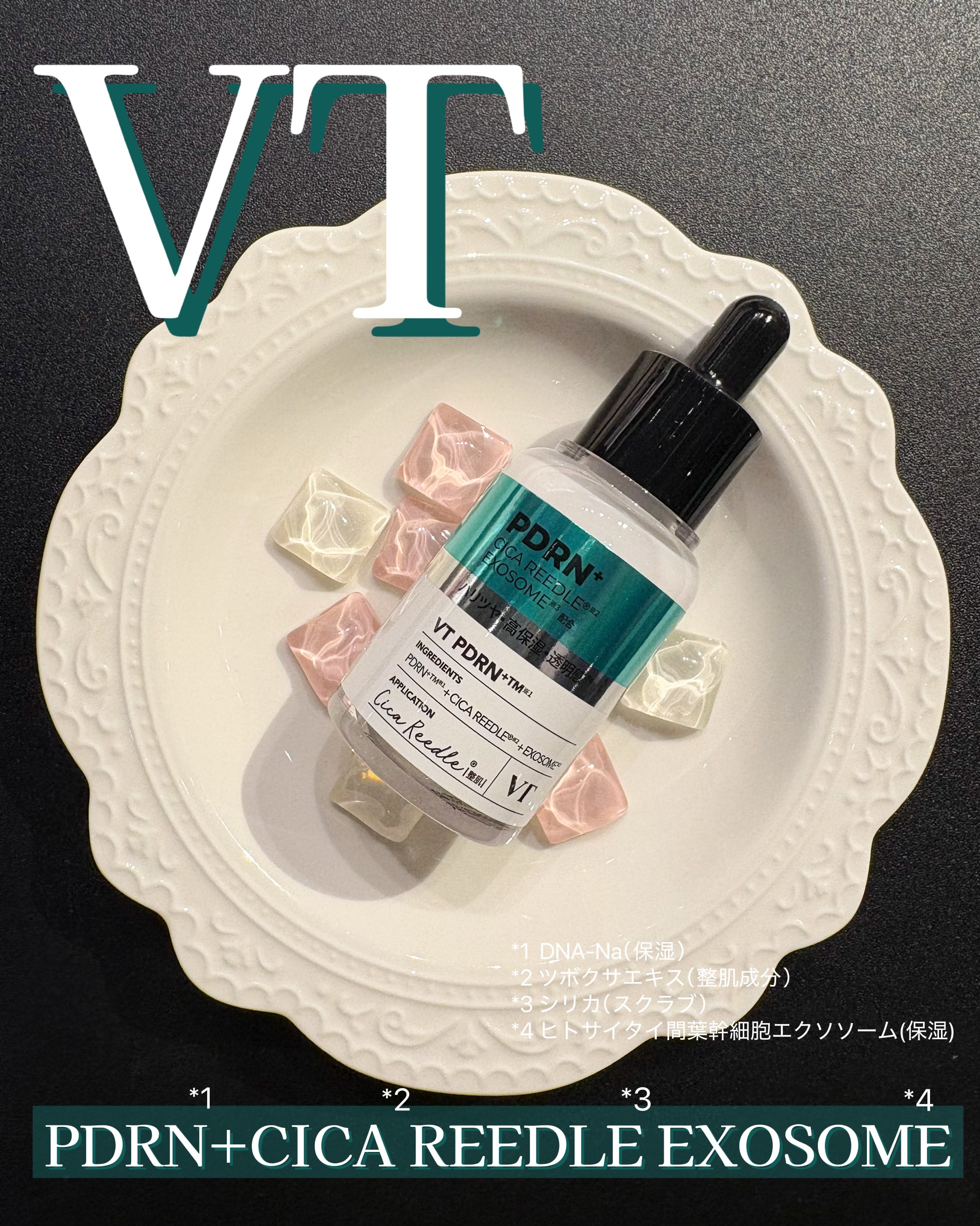 リードルS PDRN+ セラム/VT/美容液を使ったクチコミ（1枚目）