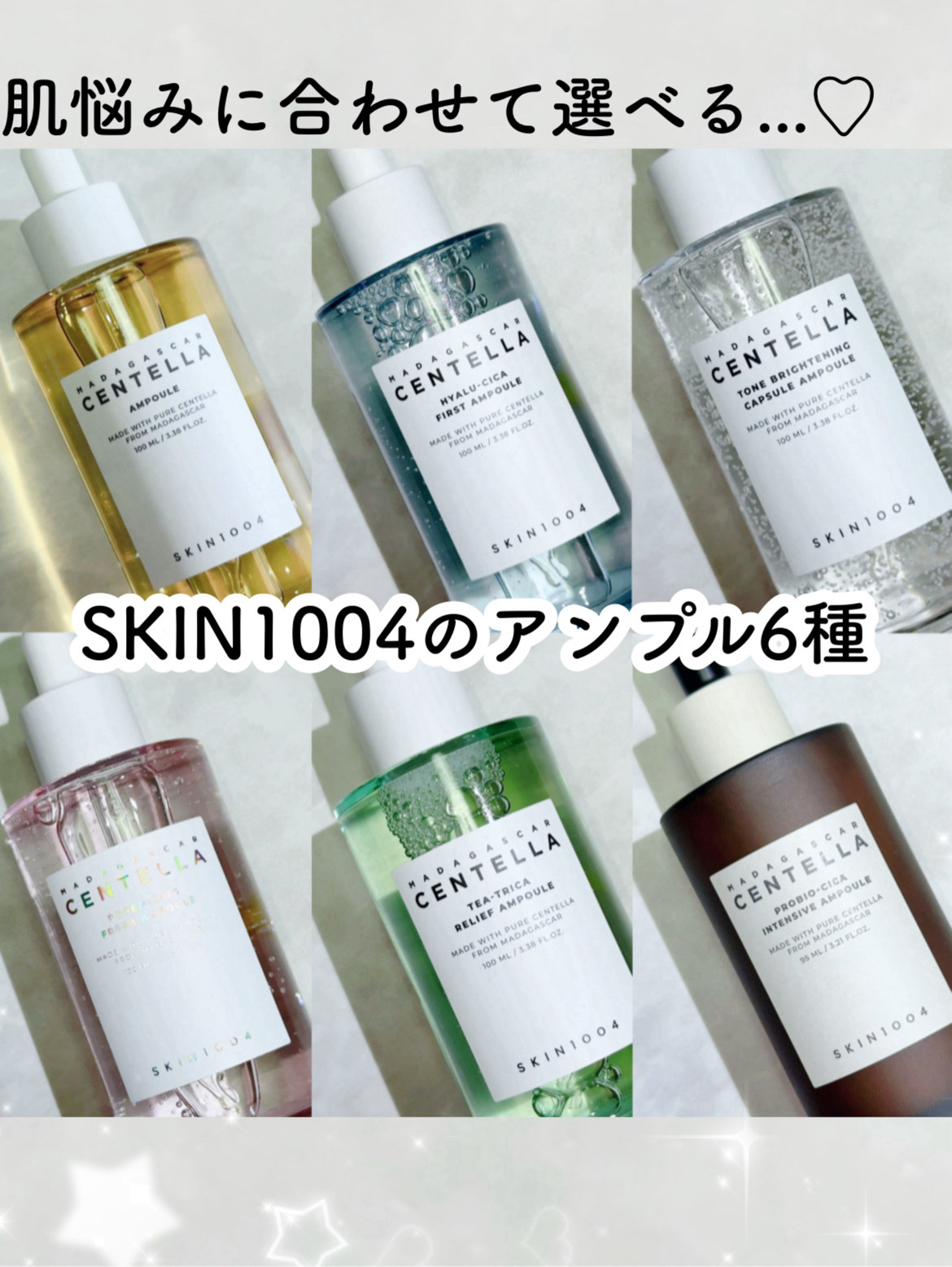 センテラ アンプル/SKIN1004/美容液を使ったクチコミ（1枚目）