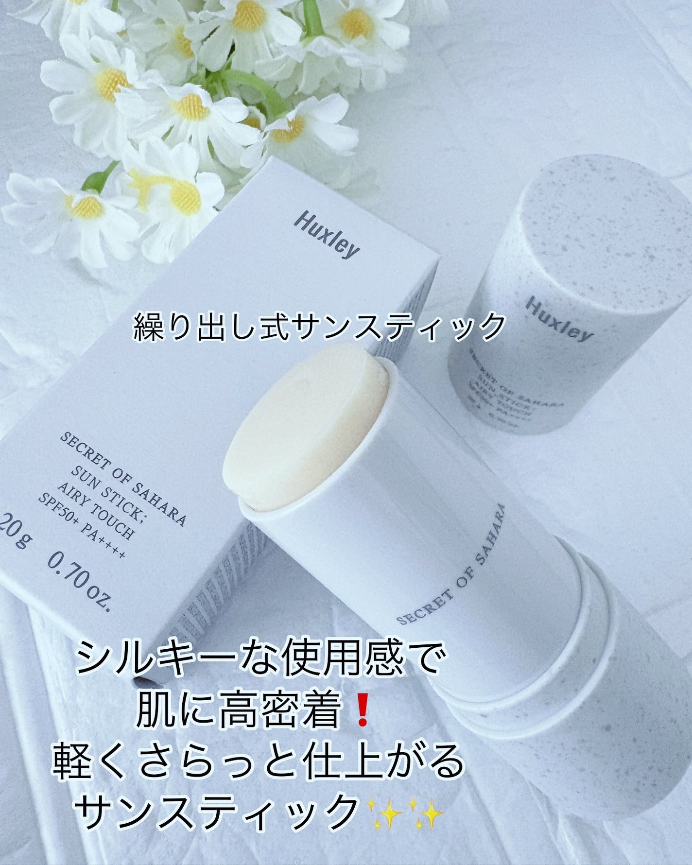 サンスティック エアリータッチ/Huxley/日焼け止めスティックを使ったクチコミ(7枚目)