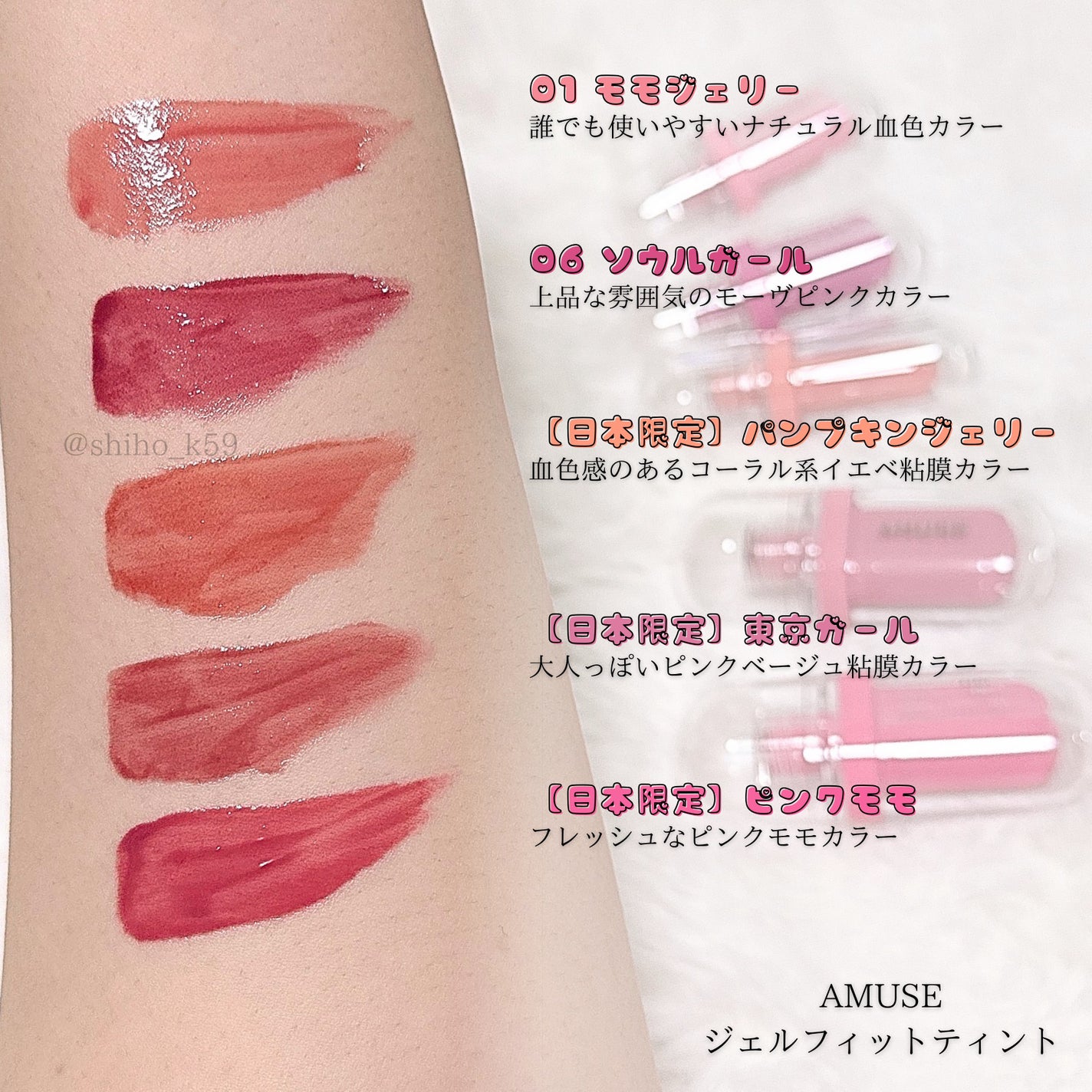 ジェルフィットティント/AMUSE/リップティントを使ったクチコミ(2枚目)