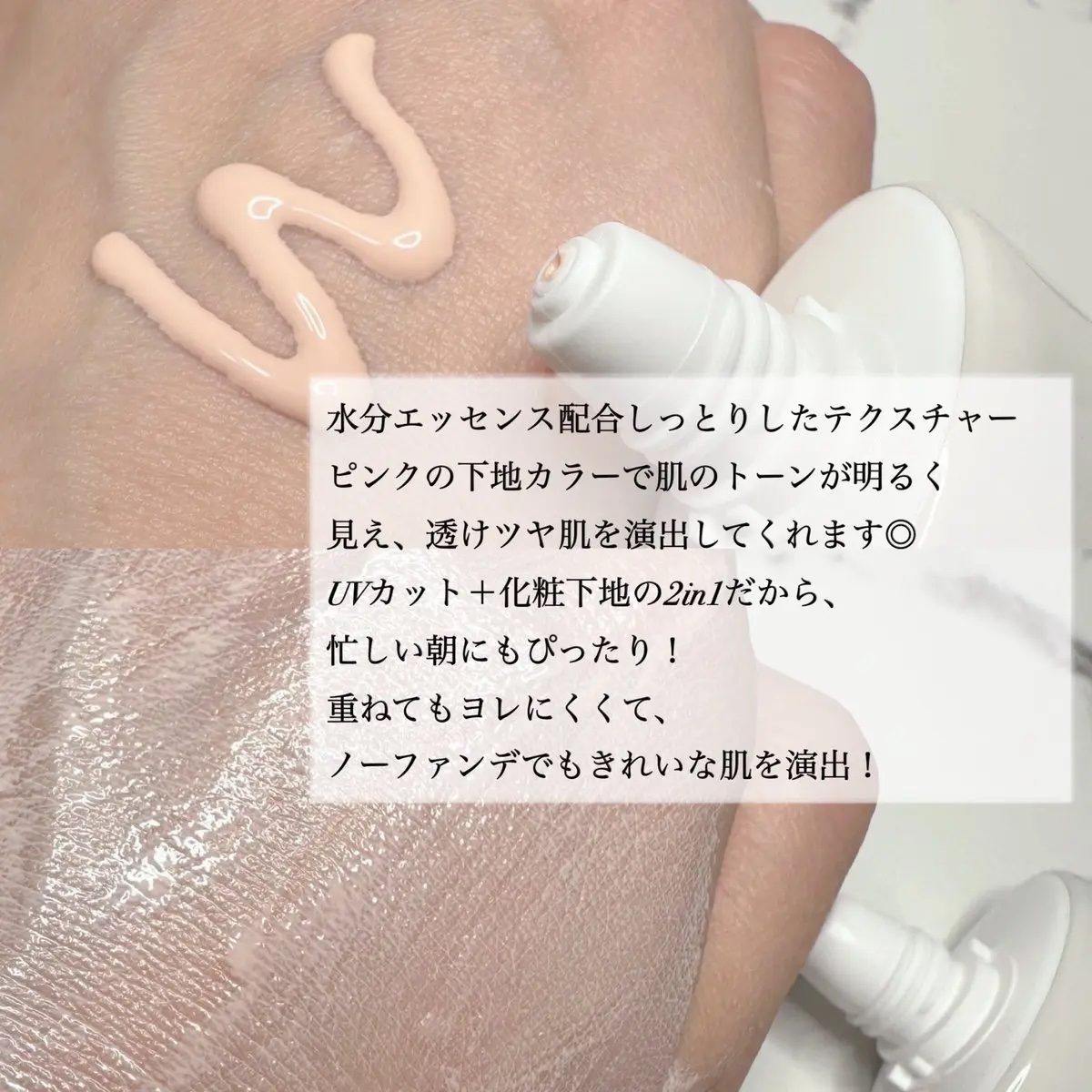 ウォータフルトーンアップサンクリーム/ダルバ/日焼け止めクリームを使ったクチコミ（2枚目）