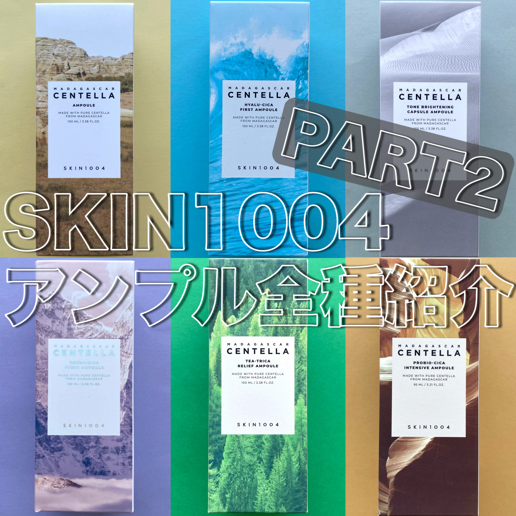 プロバイオシカ インテンシブ アンプル/SKIN1004/美容液を使ったクチコミ（1枚目）