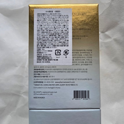 REJURAN デュアルエフェクトアンプル 30ml/REJURAN COSMETICS/美容液を使ったクチコミ(7枚目)