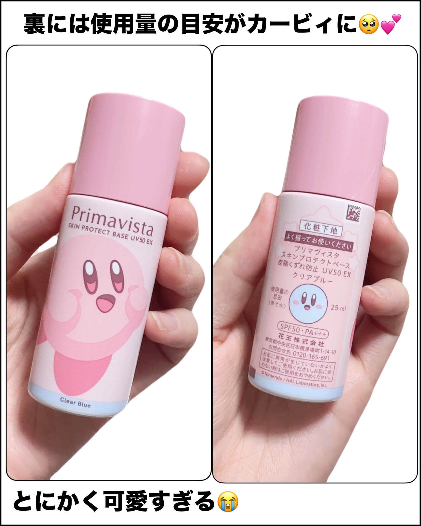 スキンプロテクトベース 皮脂くずれ防止 UV50 EX/プリマヴィスタ/化粧下地を使ったクチコミ(4枚目)