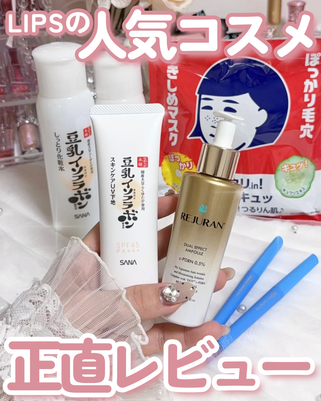 乳液 ＮＣ/なめらか本舗/乳液を使ったクチコミ（1枚目）