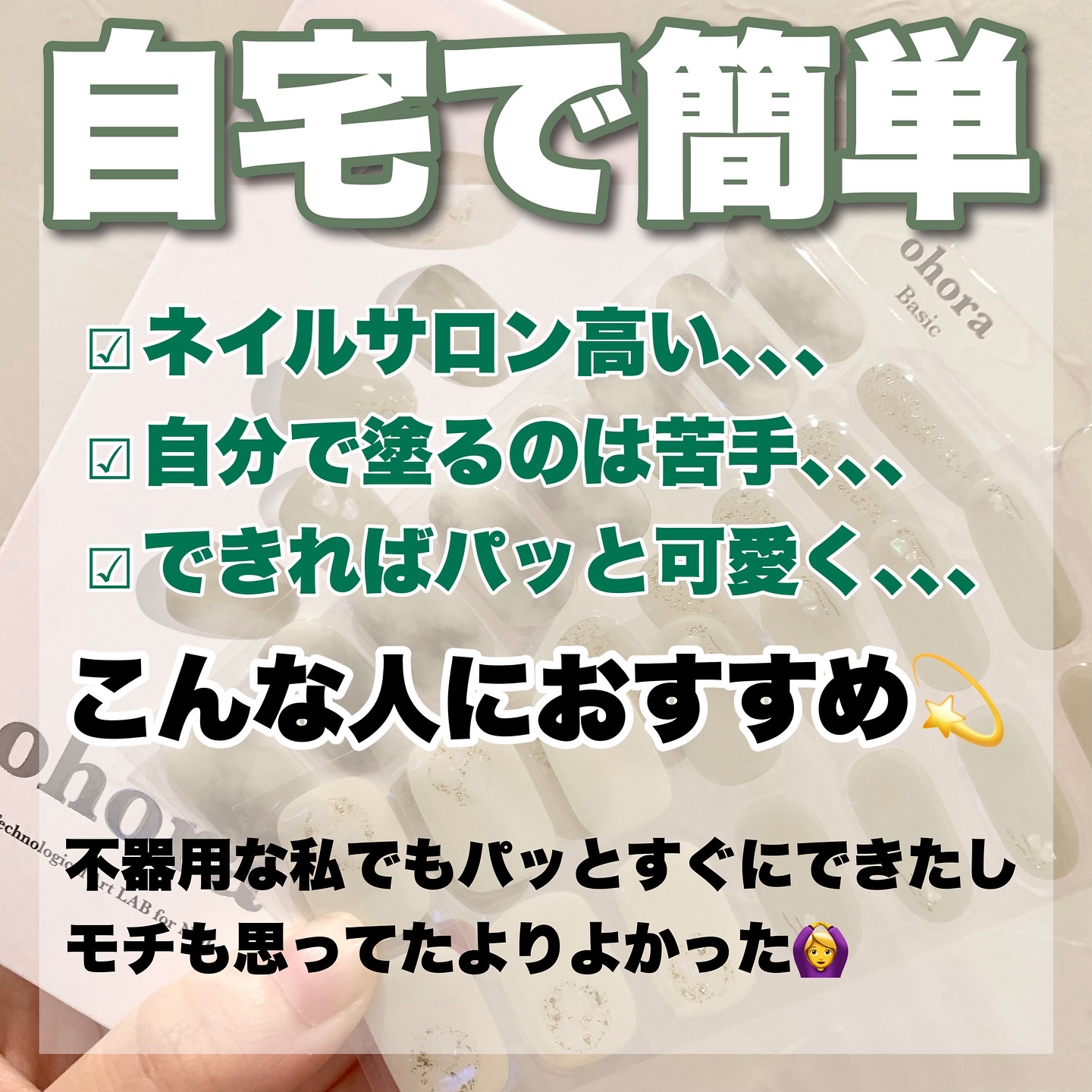 オホーラ ジェルランプ/ohora/ネイル用品を使ったクチコミ（2枚目）