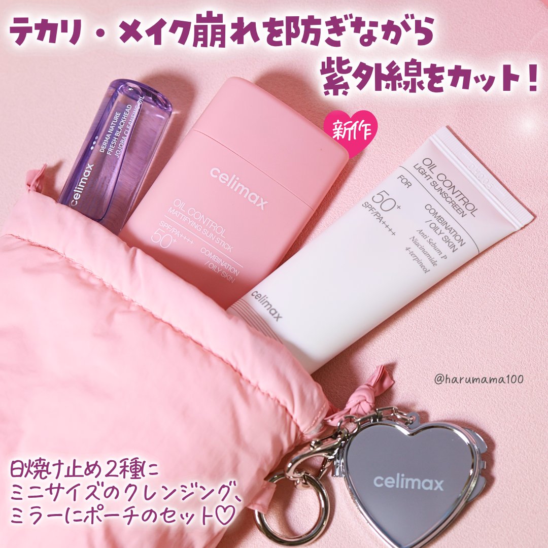  セリマックス クレンジング オイル/celimax/オイルクレンジングを使ったクチコミ（2枚目）