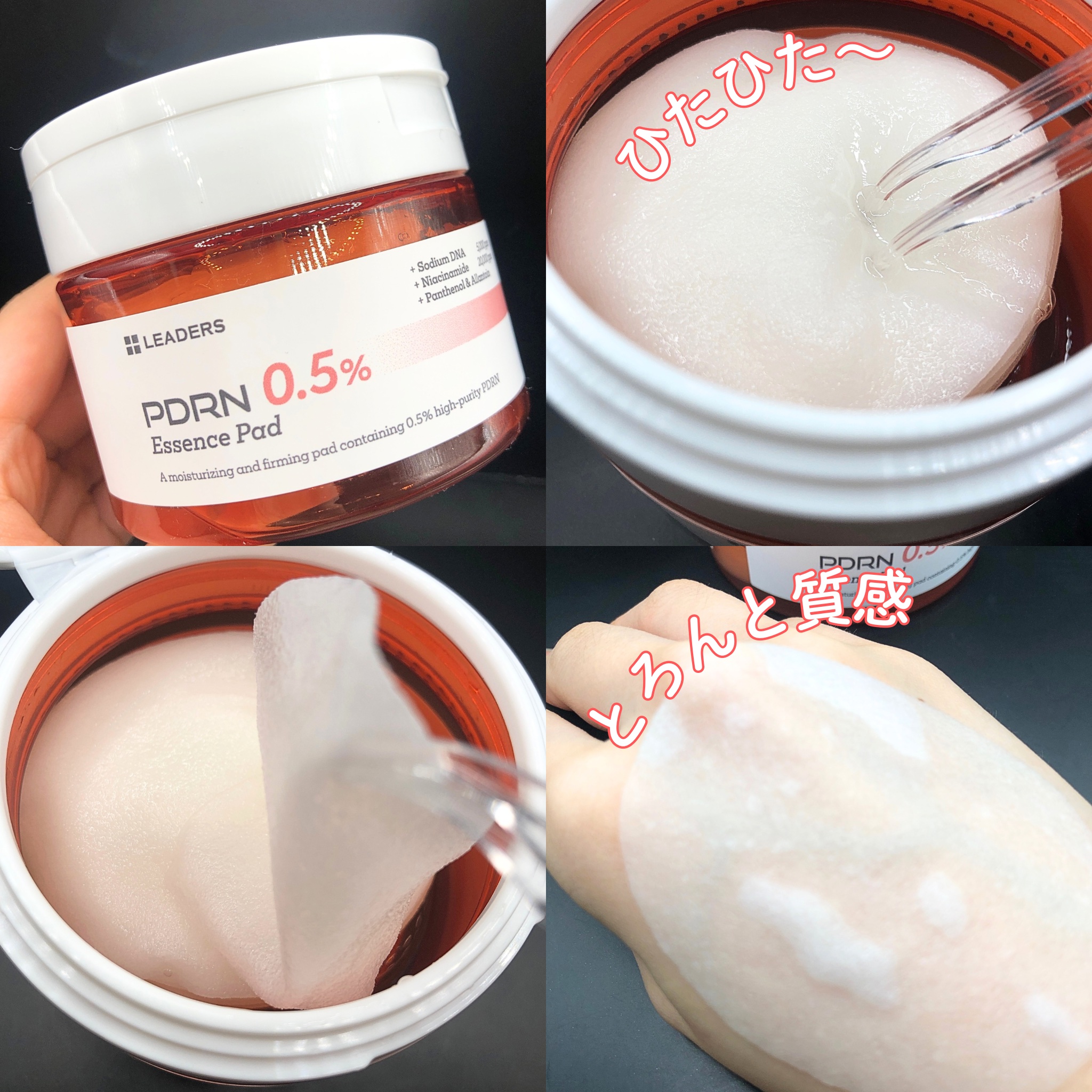 PDRN0.5%エッセンスパッド/LEADERS/トナーパッドを使ったクチコミ（2枚目）