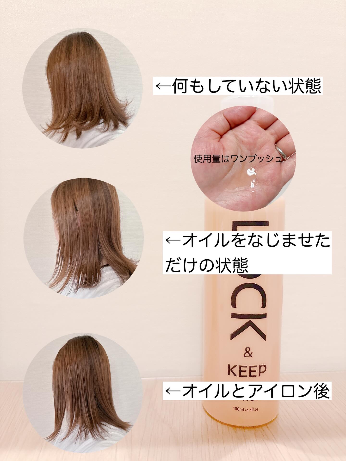 Linon ロックオイル/Linon/ヘアオイルを使ったクチコミ（2枚目）