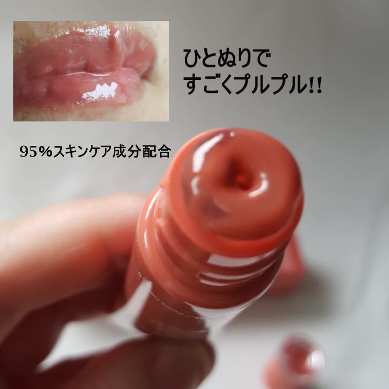 グレイズ ティントリップセラム/LANEIGE/リップ美容液を使ったクチコミ（2枚目）