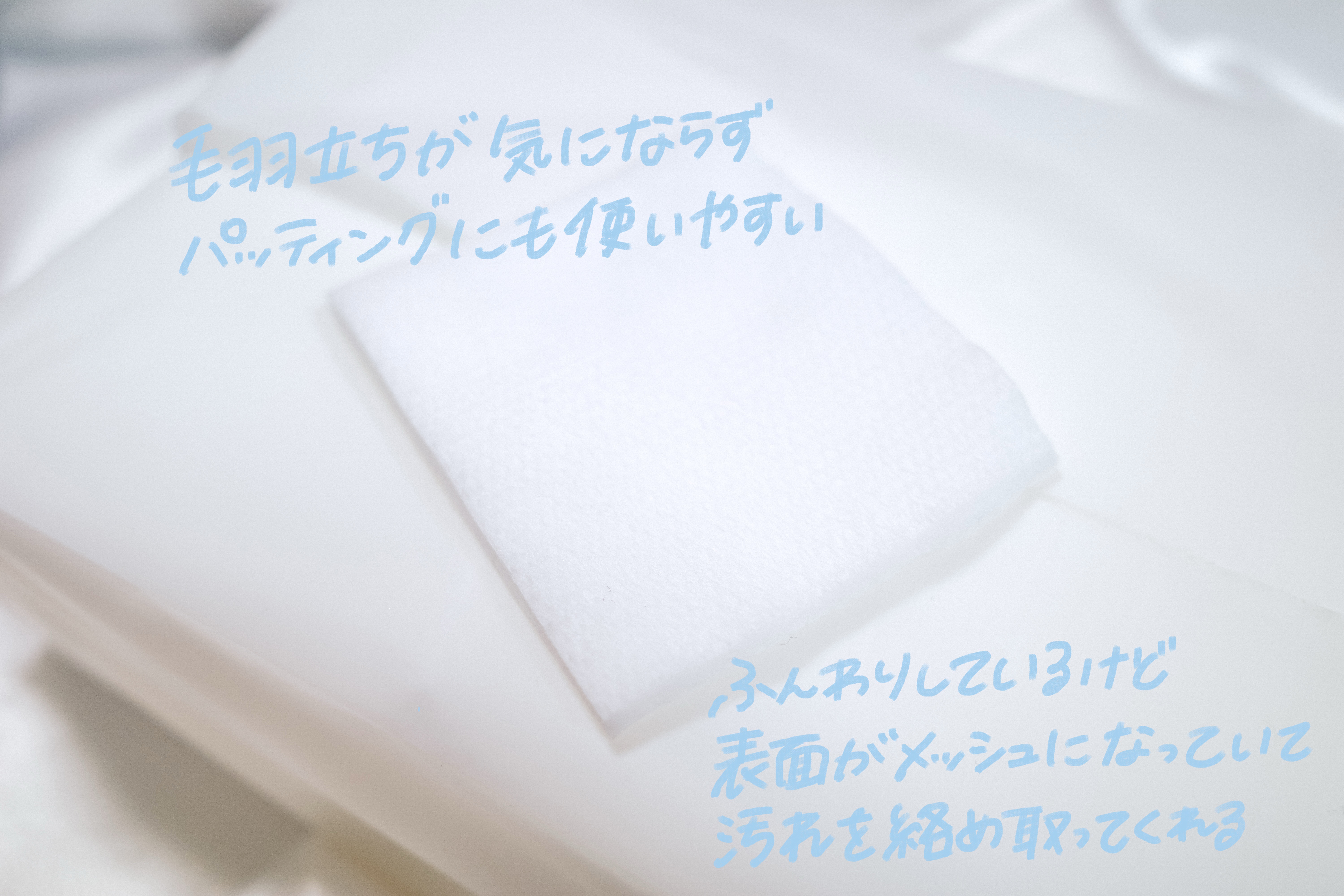 AYURA マイルドコットンのクチコミ「何度かリピートしているお気に入りのコットン🫧

表面がメッシュのようになっていて凹凸があるから.....」（2枚目）