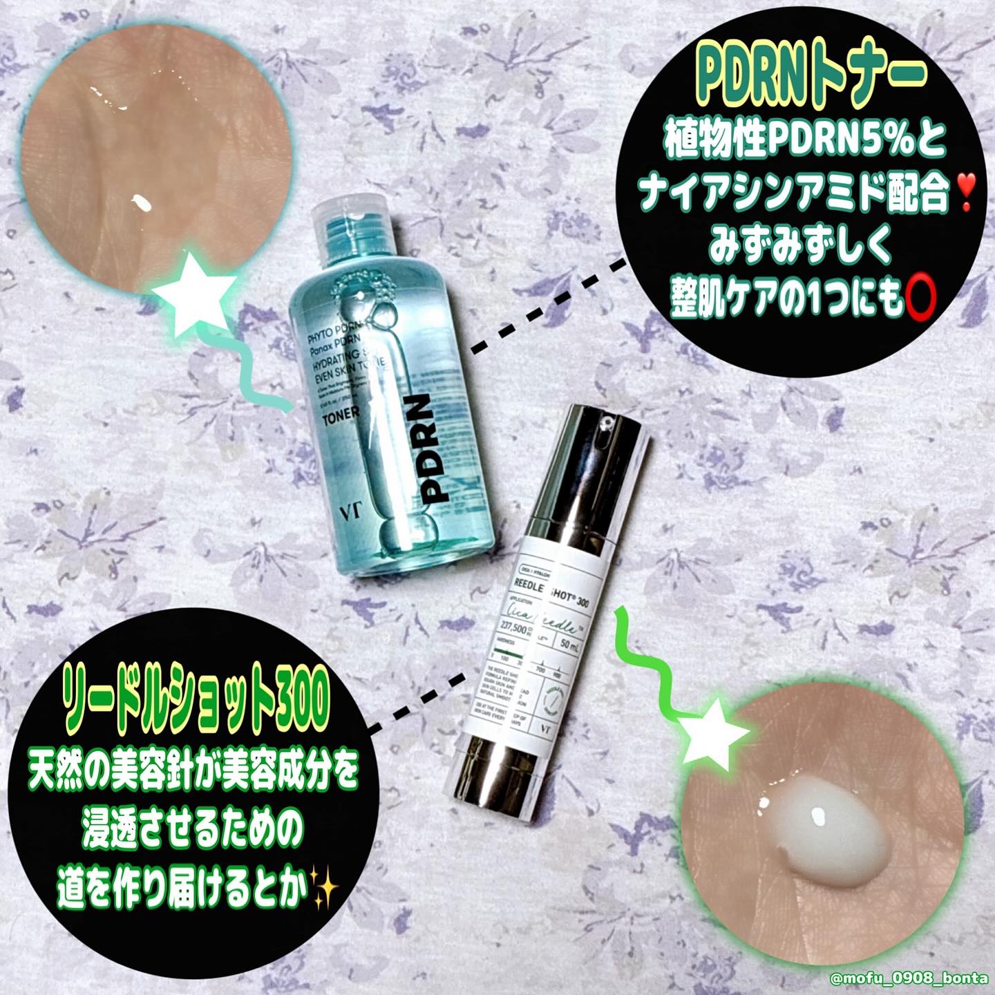 リードルショット300/VT/美容液を使ったクチコミ（2枚目）