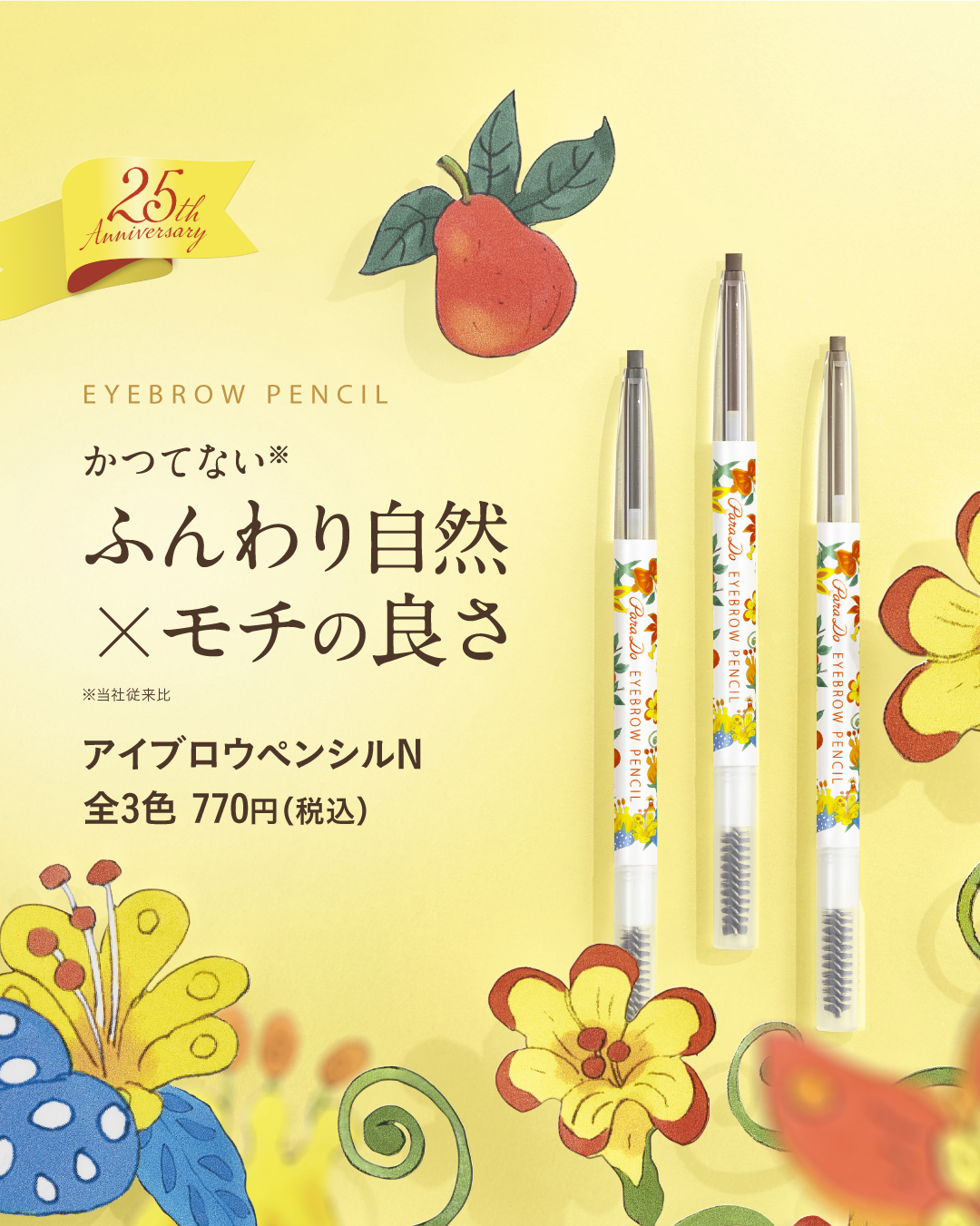 アイブロウペンシルN/パラドゥ/アイブロウペンシルを使ったクチコミ（2枚目）