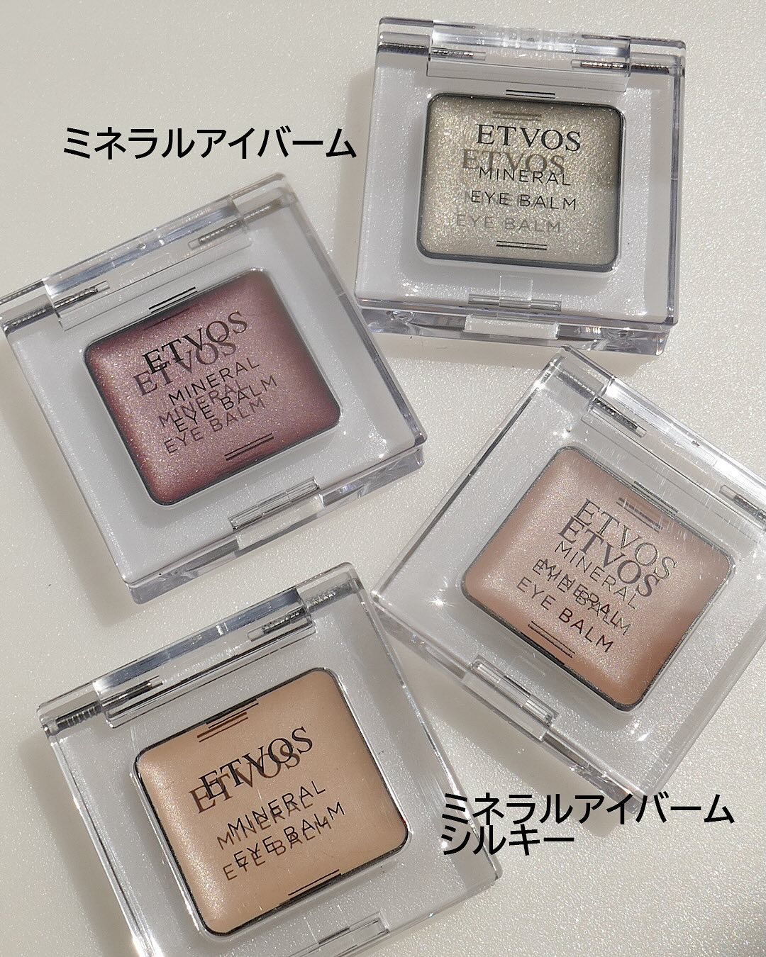 ミネラルリッププランパー｜エトヴォス他、3商品を使った口コミ