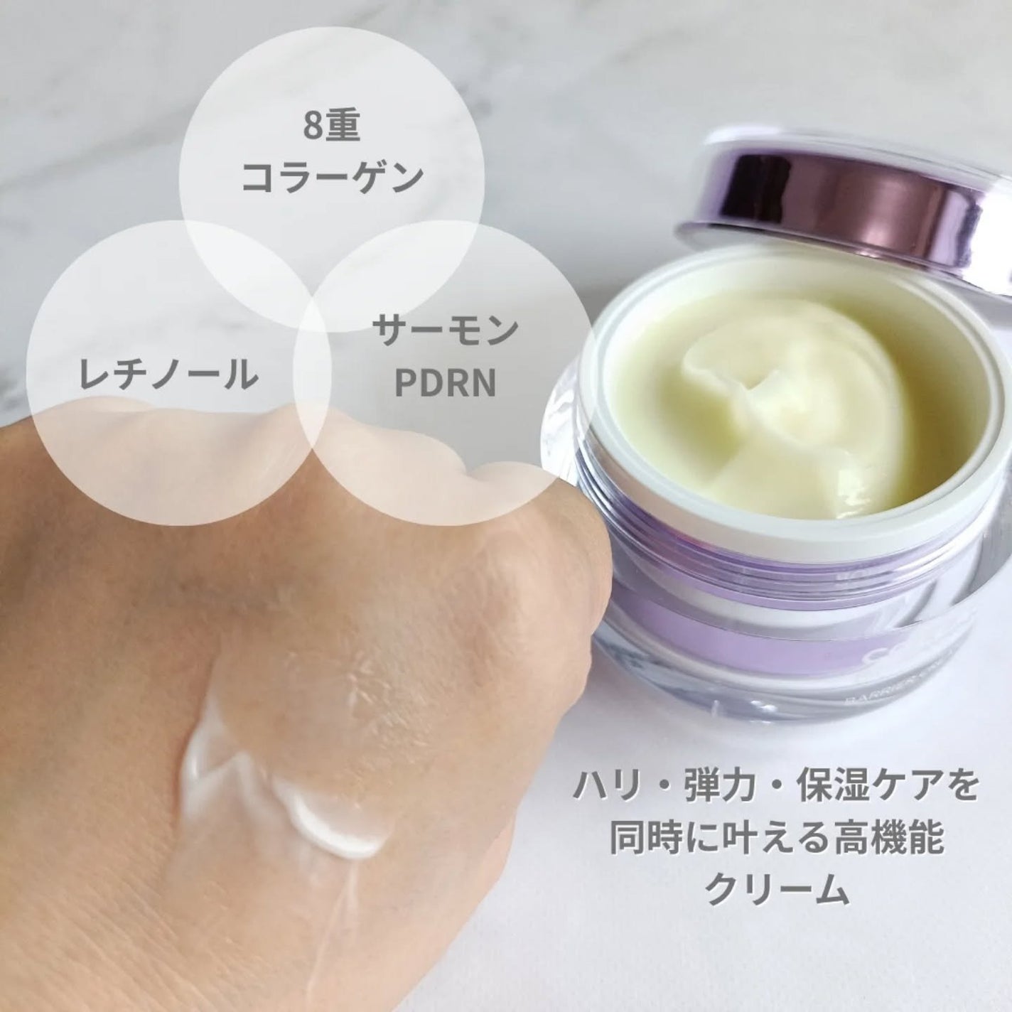 コラーゲンバウンスアップバリアクリーム/SNP/フェイスクリームを使ったクチコミ(3枚目)