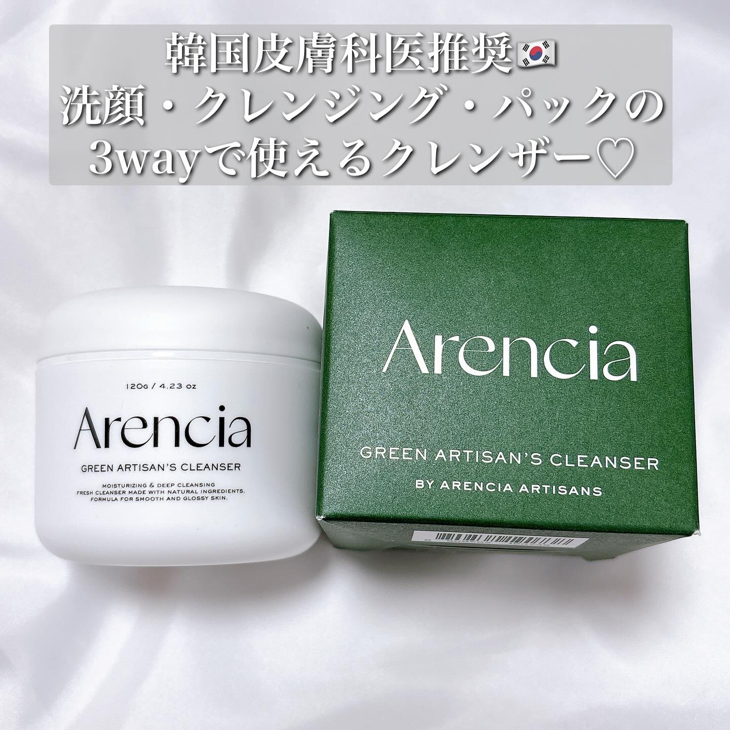 プレミアムもちソープ「グリーンアルティザン」/アレンシア/その他洗顔料を使ったクチコミ（2枚目）