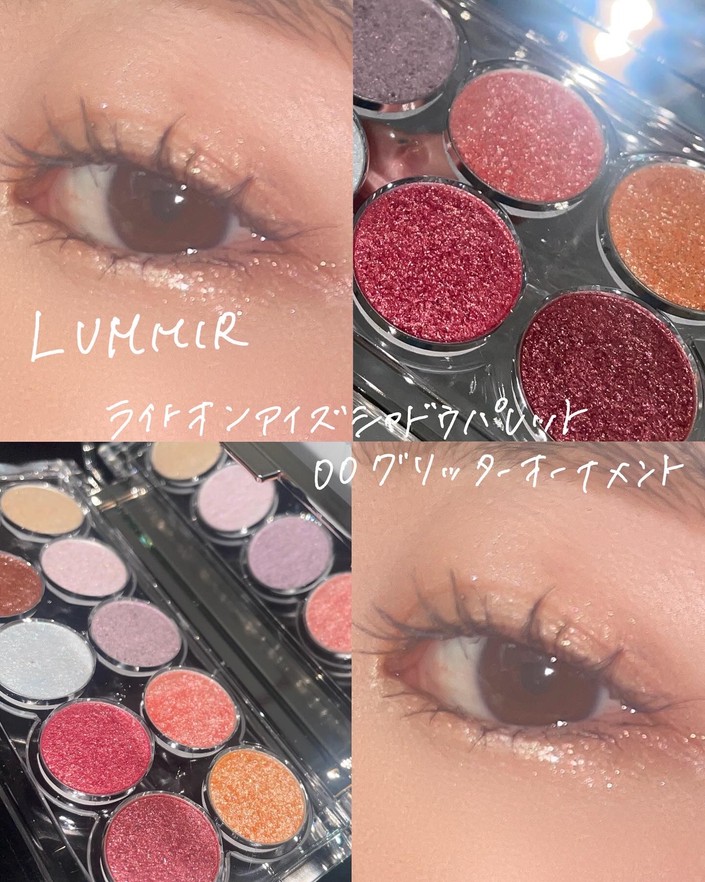 ライトオンアイズシャドウパレット/ルミル/アイシャドウパレットを使ったクチコミ（1枚目）