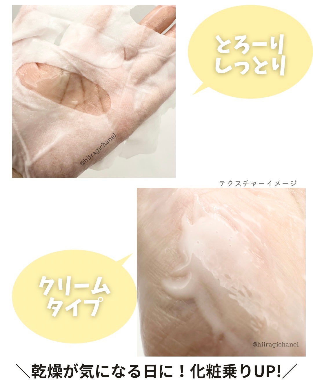 Nourishing Sheet Mask Pack/ヴァセリン/シートマスク・パックを使ったクチコミ(3枚目)