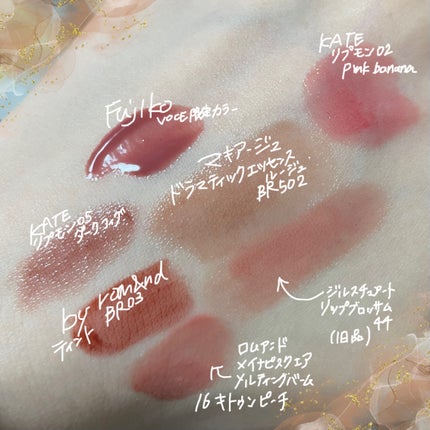 グラスティングメルティングバーム/rom&nd/リップバームを使ったクチコミ(1枚目)