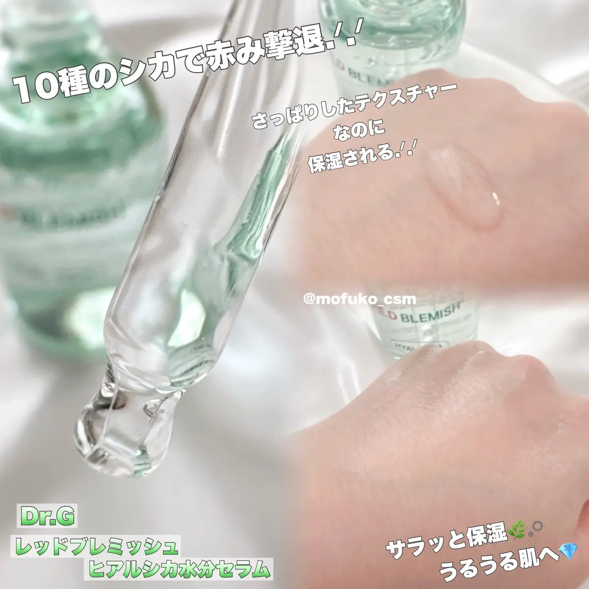 レッドブレミッシュ クリアスージングクリーム/Dr.G/フェイスクリームを使ったクチコミ（2枚目）