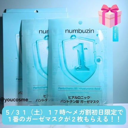 9番 NMNバイオリフト濃縮美容液/numbuzin/美容液を使ったクチコミ(9枚目)