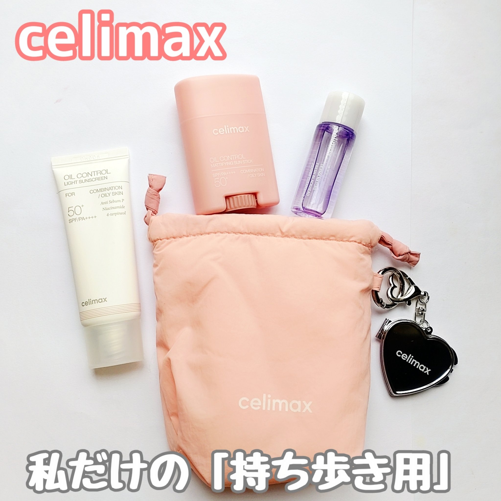  セリマックス クレンジング オイル/celimax/オイルクレンジングを使ったクチコミ（1枚目）
