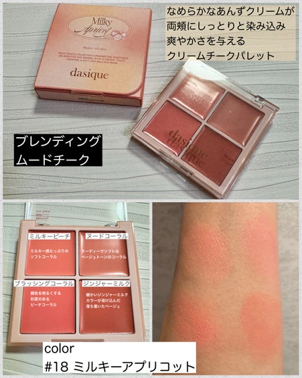 シャドウパレット/dasique/アイシャドウパレットを使ったクチコミ(4枚目)