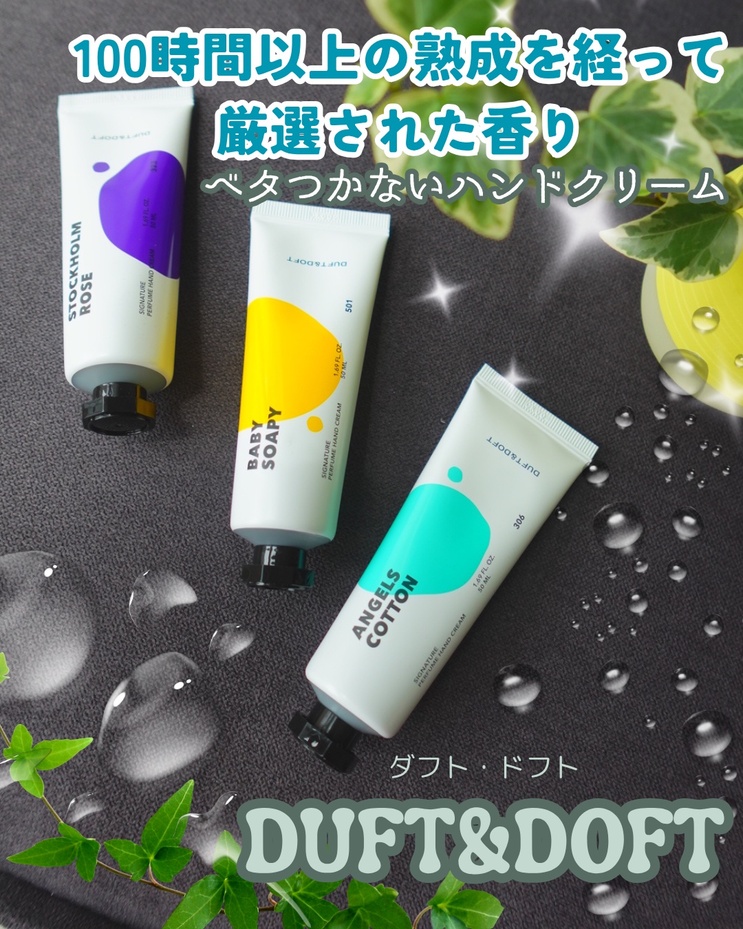 DUFT&DOFT シグネチャーパフュームハンドクリーム ベビーソーピーのクチコミ「#PR #DUFTDOFT

シグネチャーパフュームハンドクリーム

ストックホルムローズ
ベ.....」（1枚目）