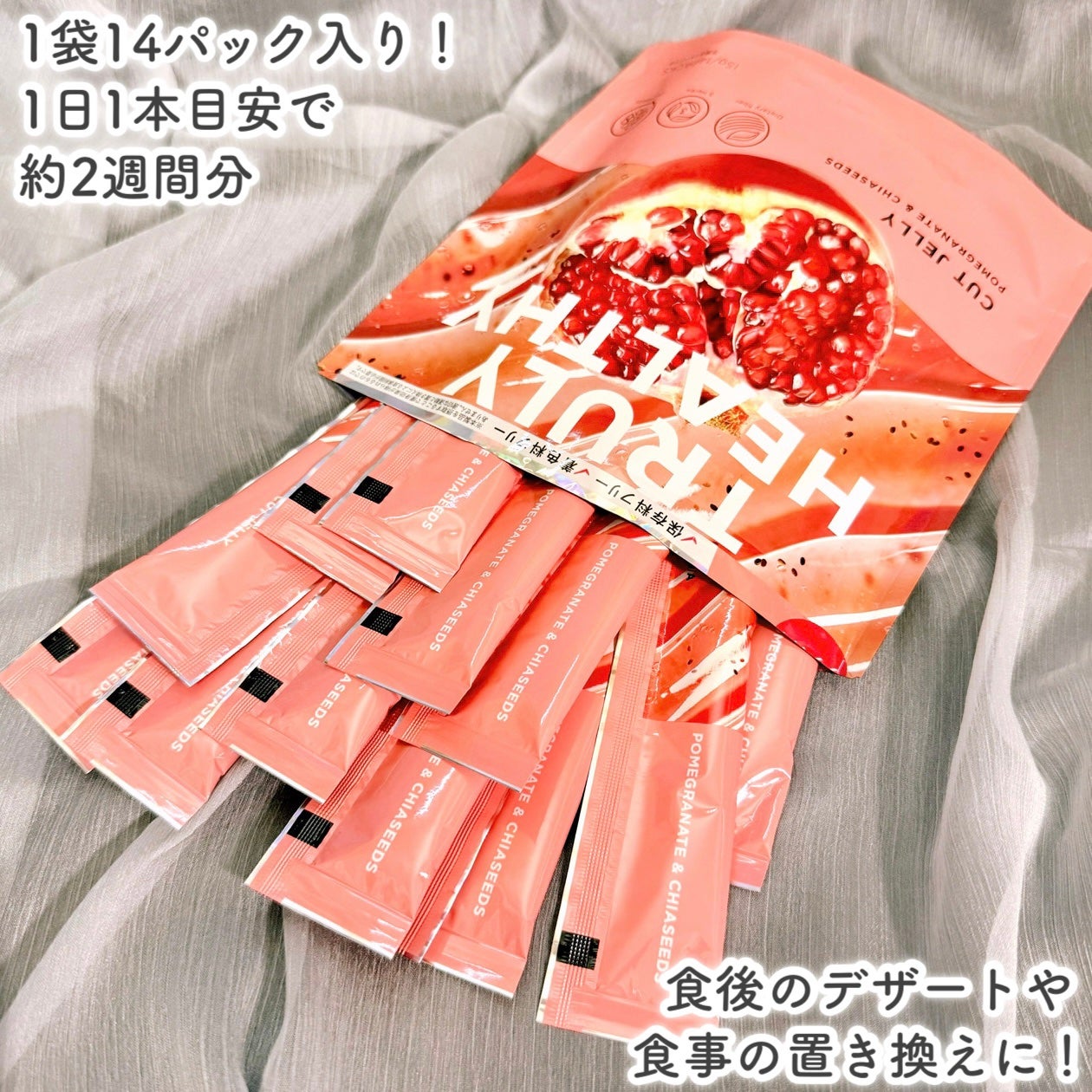 TRULY HEALTHY カットゼリー/新谷酵素/その他食品を使ったクチコミ(3枚目)