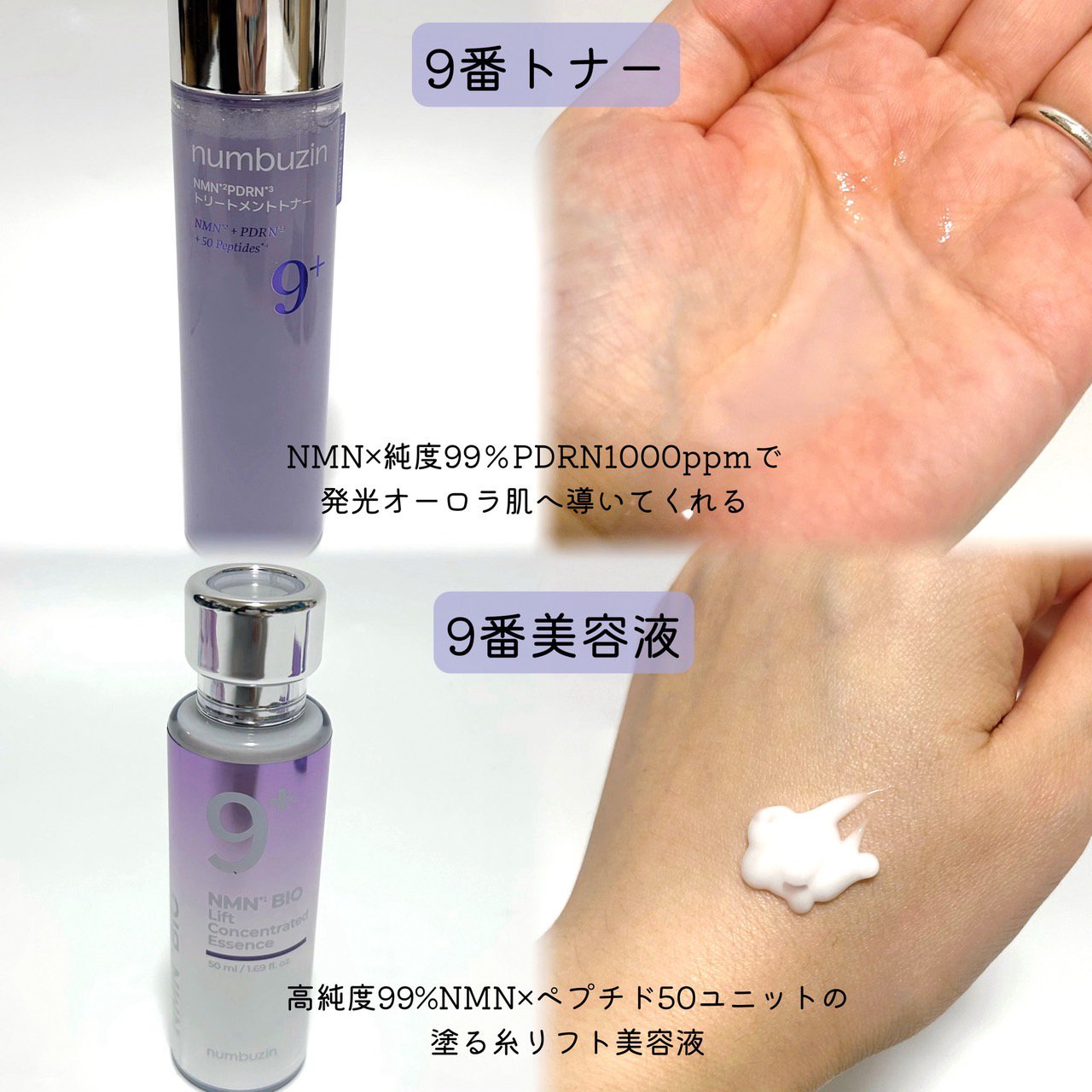 9番 NMNバイオリフトラッピングマスク/numbuzin/シートマスク・パックを使ったクチコミ（2枚目）