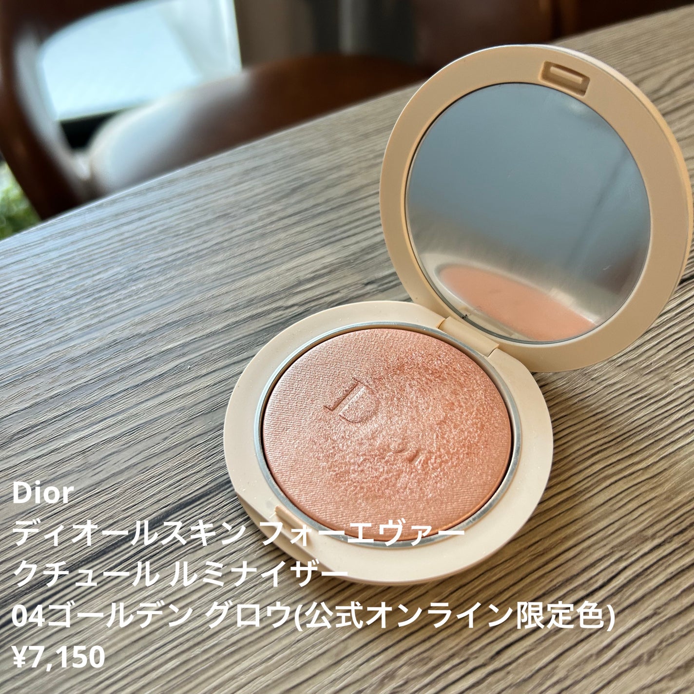ディオールスキン フォーエヴァー クチュール ルミナイザー/Dior/プレストパウダーを使ったクチコミ(1枚目)