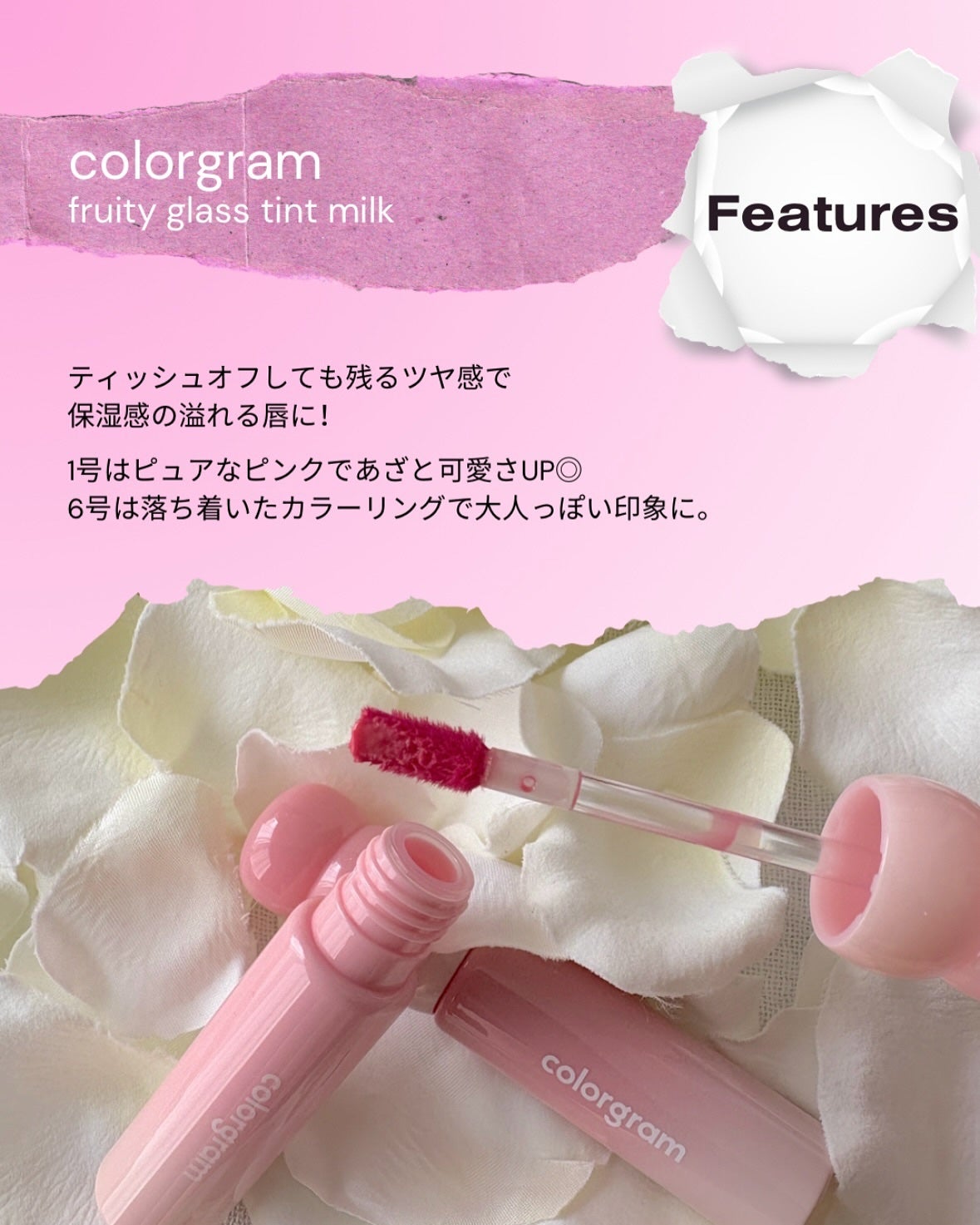 タンフルグラスティントミルク/Colorgram/リップティントを使ったクチコミ(2枚目)