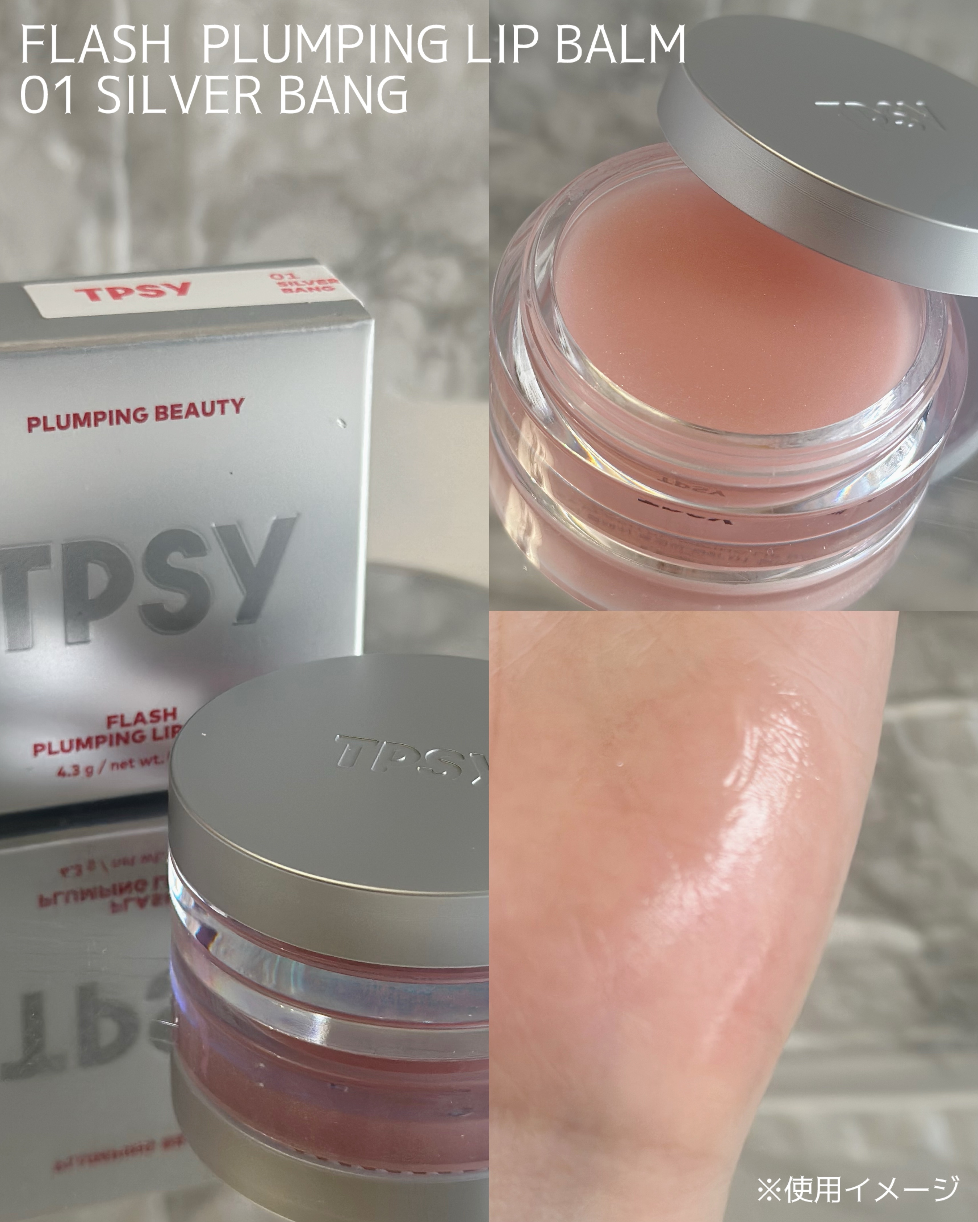TPSY プランピングリップバーム/TPSY/リップバームを使ったクチコミ（3枚目）
