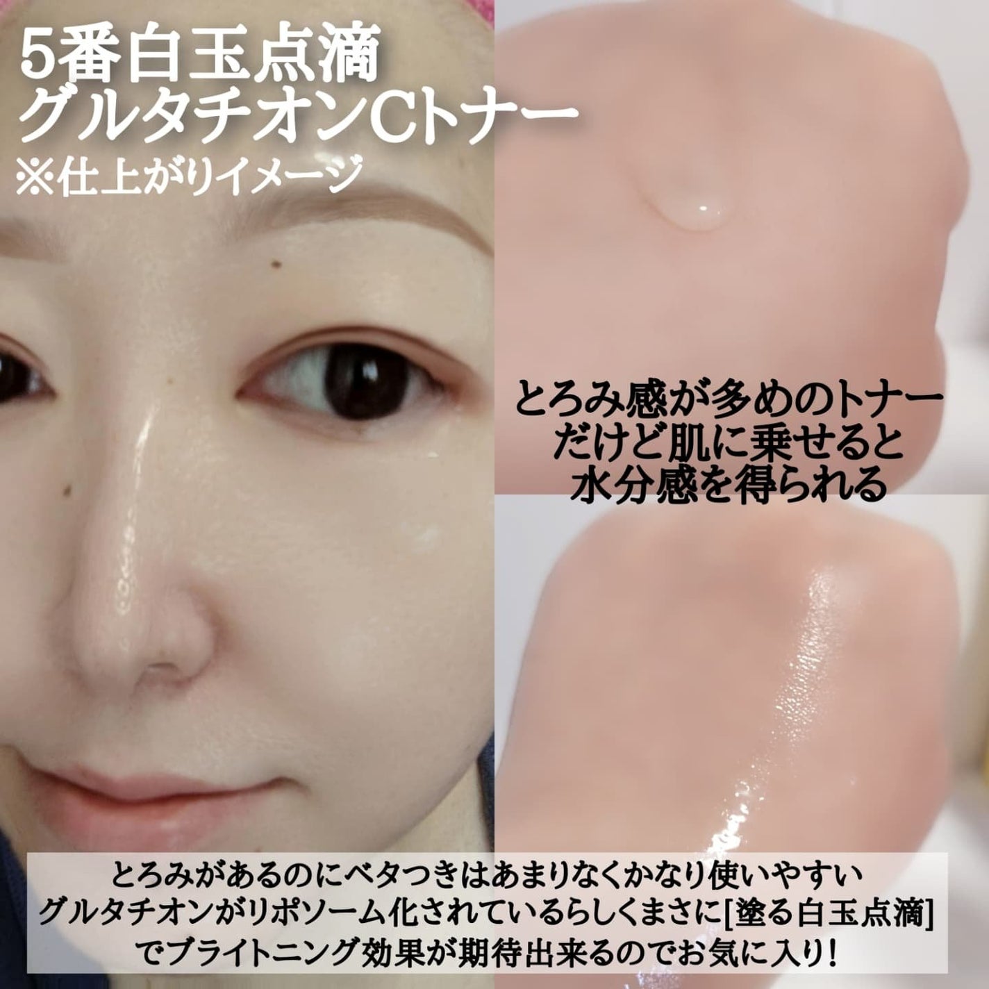 5番 白玉グルタチオンC美容液/numbuzin/美容液を使ったクチコミ(5枚目)
