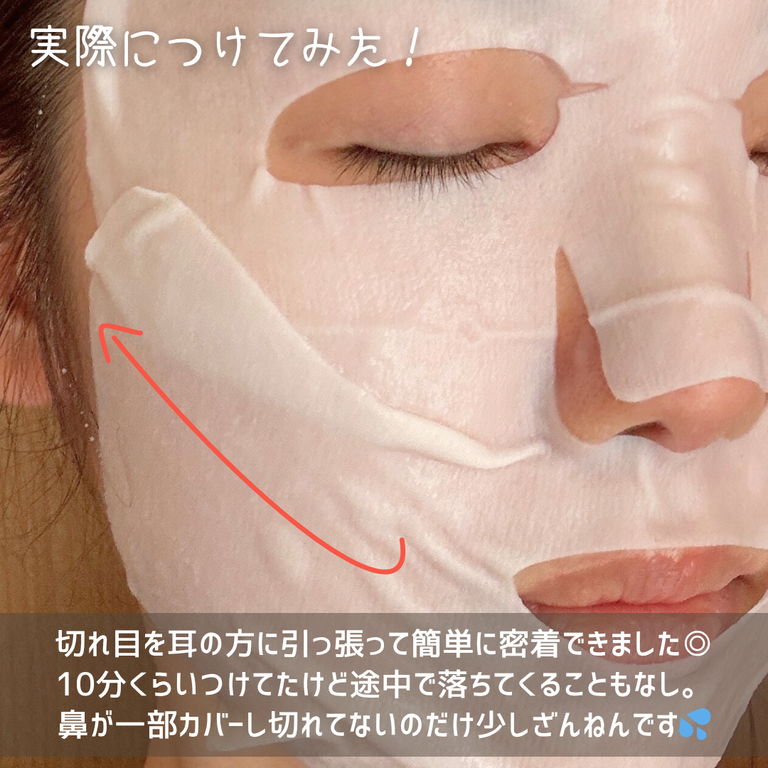 ホワイトトリュフナリシングトリートメントマスク/ダルバ/シートマスク・パックを使ったクチコミ(4枚目)