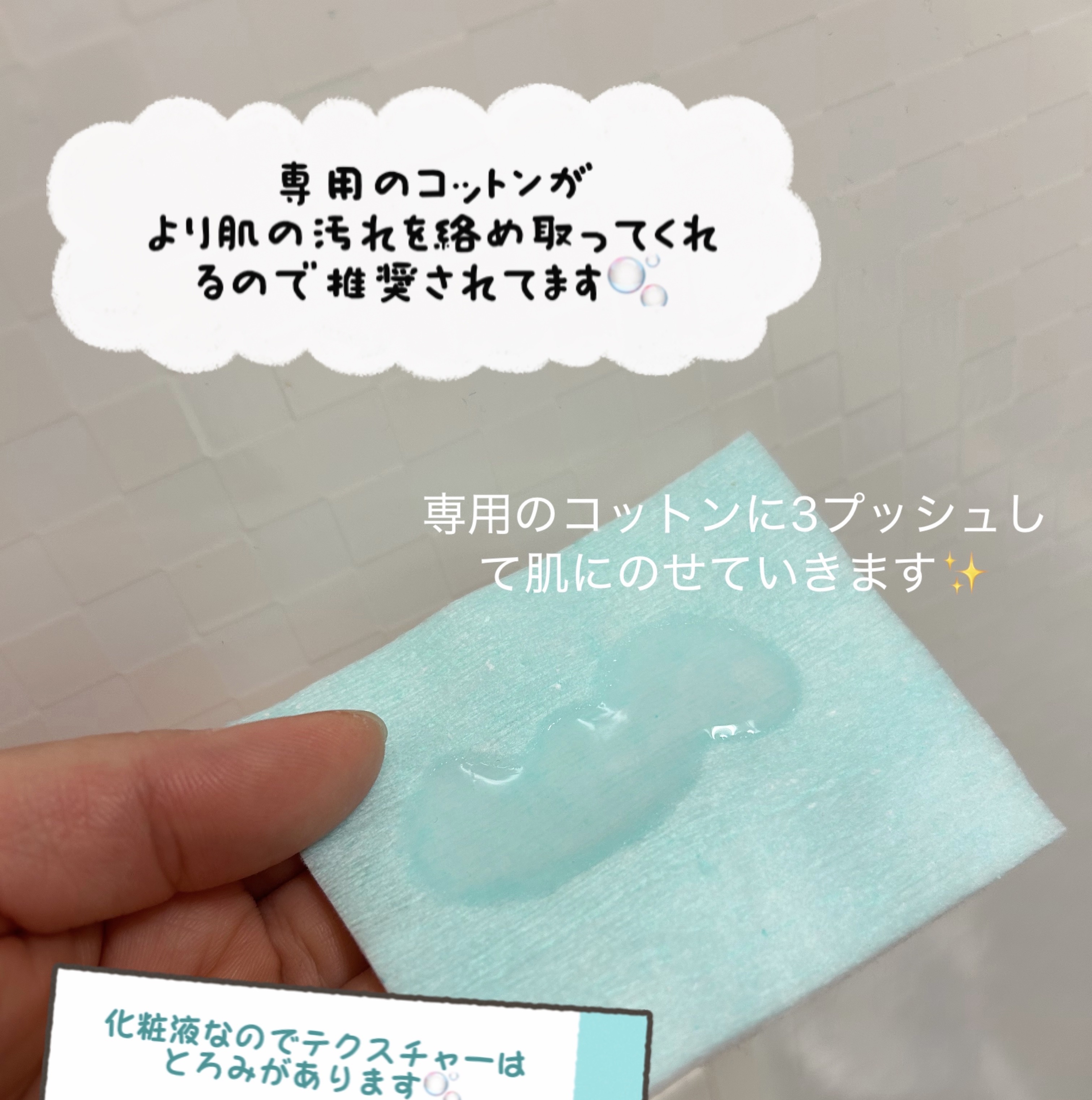 リセットクリアN/BENEFIQUE/化粧水を使ったクチコミ（2枚目）