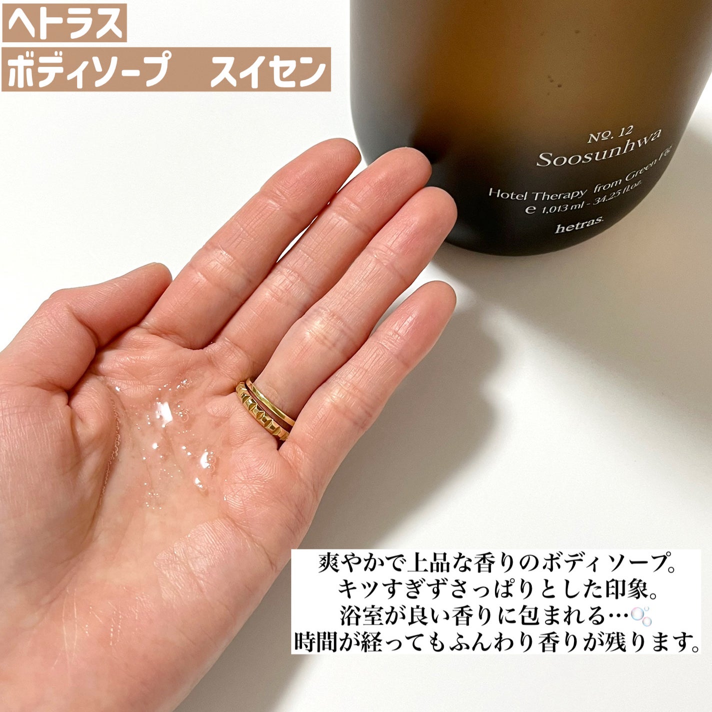 ヘトラス ボディーソープ/hetras/その他スキンケアを使ったクチコミ(2枚目)