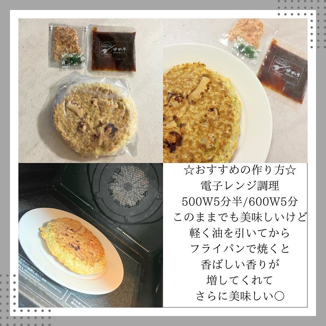 yu/フォロバ100コメ返100 on LIPS 「@okonomiyakiyukari_netshopさんの冷凍..」(3枚目)