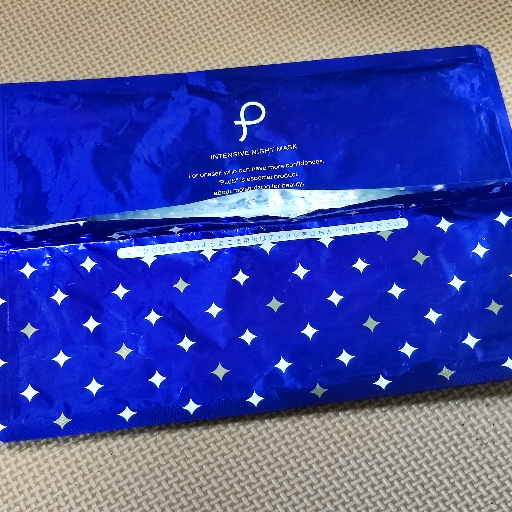 インテンシブ ナイトマスク/PLuS/シートマスク・パックを使ったクチコミ（1枚目）