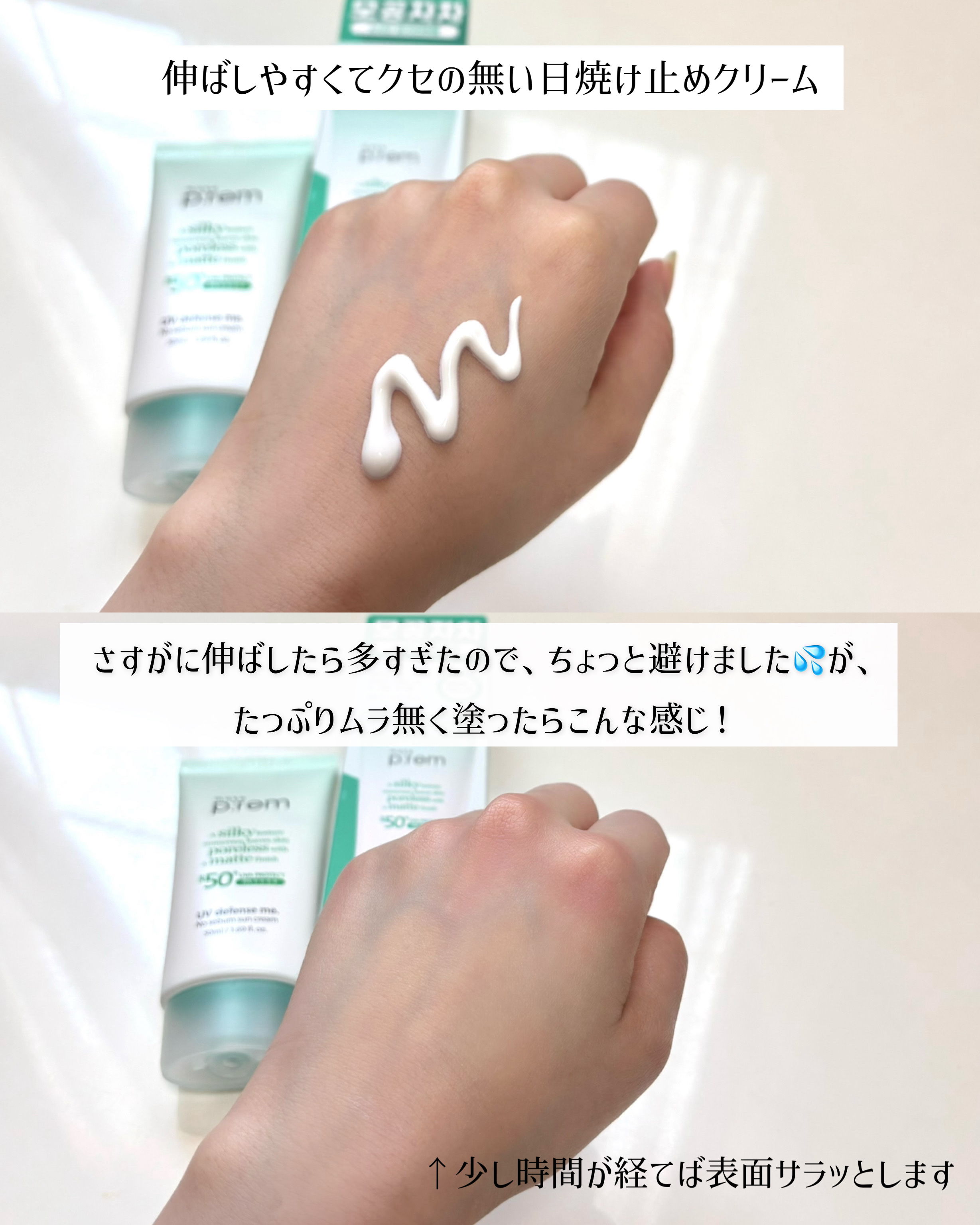 セーフミー リリーフモイスチャー クレンジングミルク /make prem/ミルククレンジングを使ったクチコミ（3枚目）