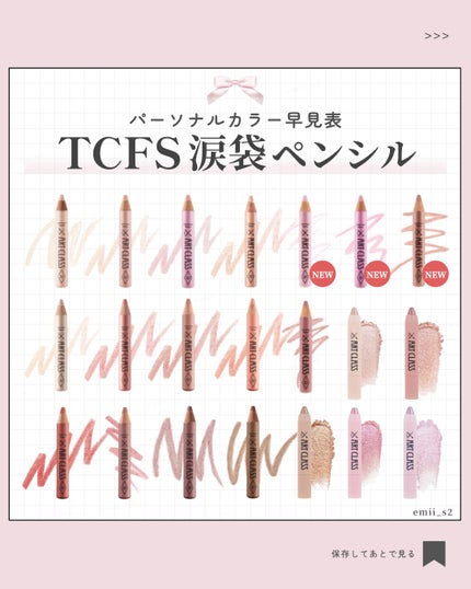 アートクラス フロッタージュペンシル/too cool for school/スティックアイシャドウを使ったクチコミ(1枚目)