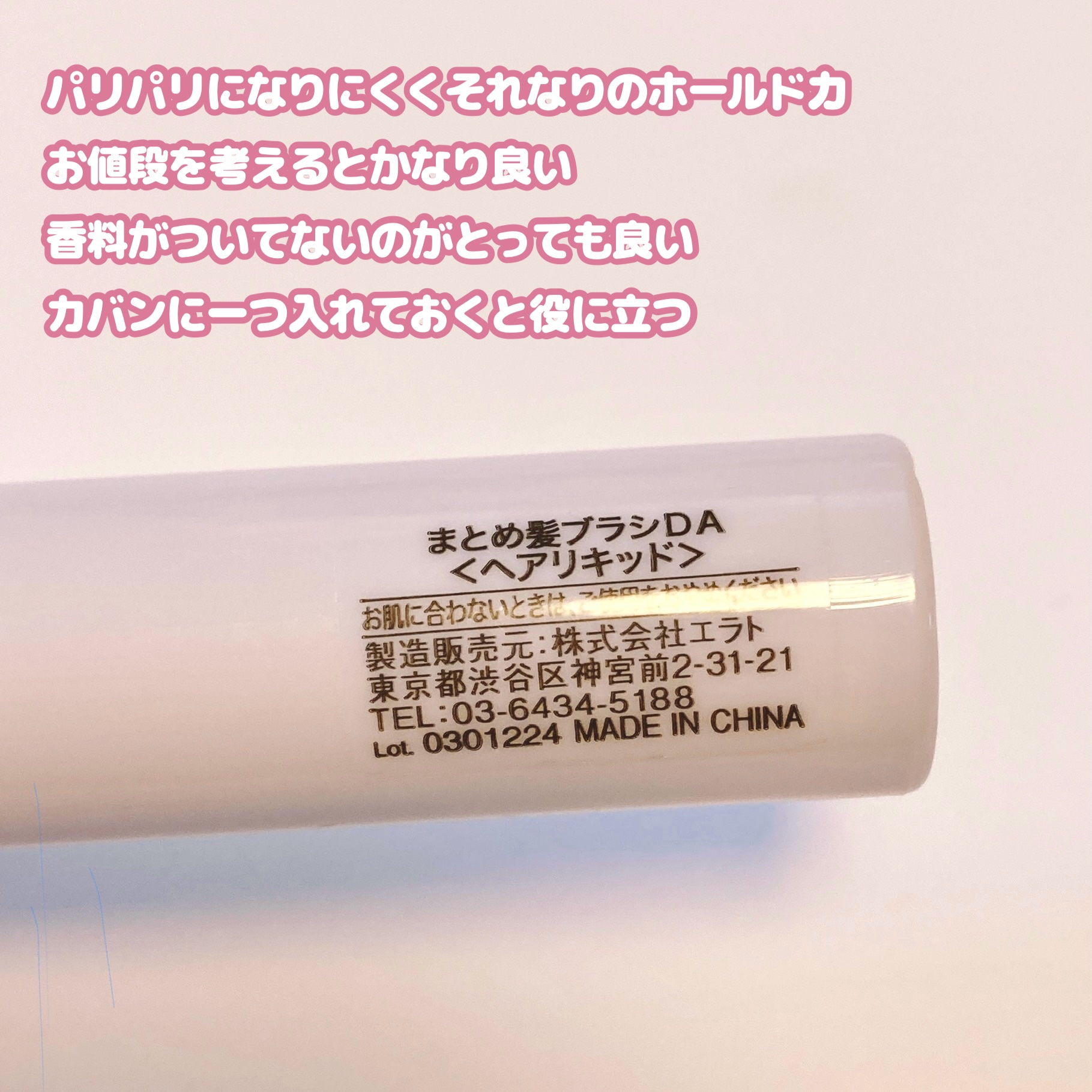 まとめ髪ポイントブラシ/DAISO/ヘアジェルを使ったクチコミ（3枚目）