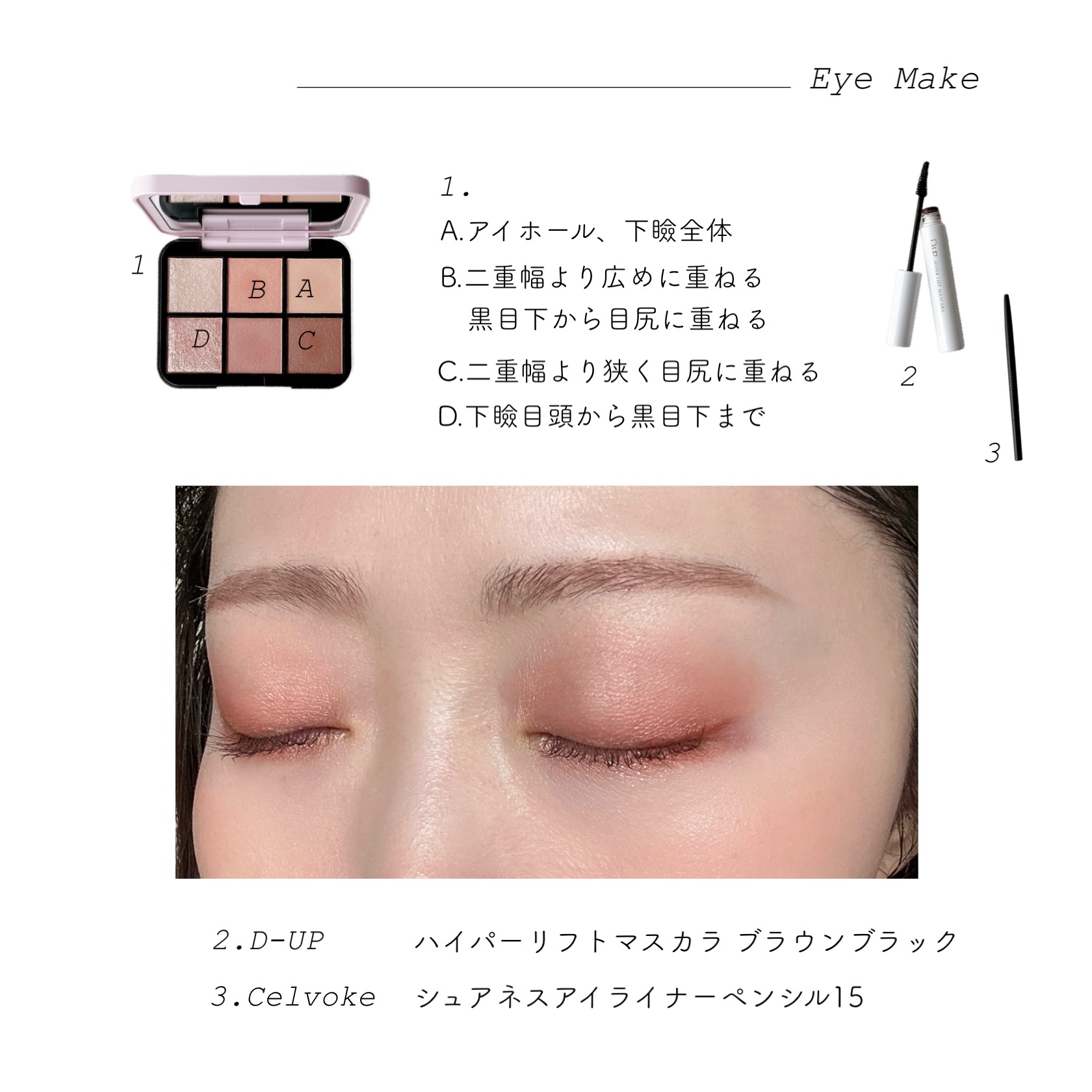 アイデザイナー n/SNIDEL BEAUTY/アイシャドウパレットを使ったクチコミ（3枚目）