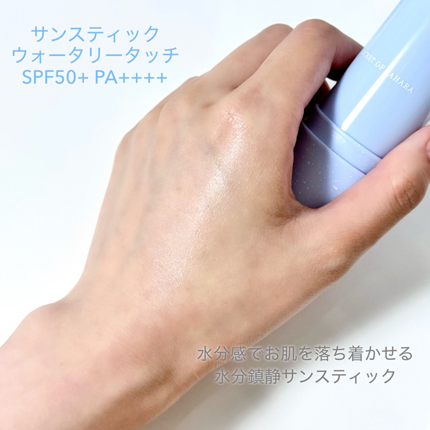 サンスティック エアリータッチ/Huxley/日焼け止めスティックを使ったクチコミ(3枚目)