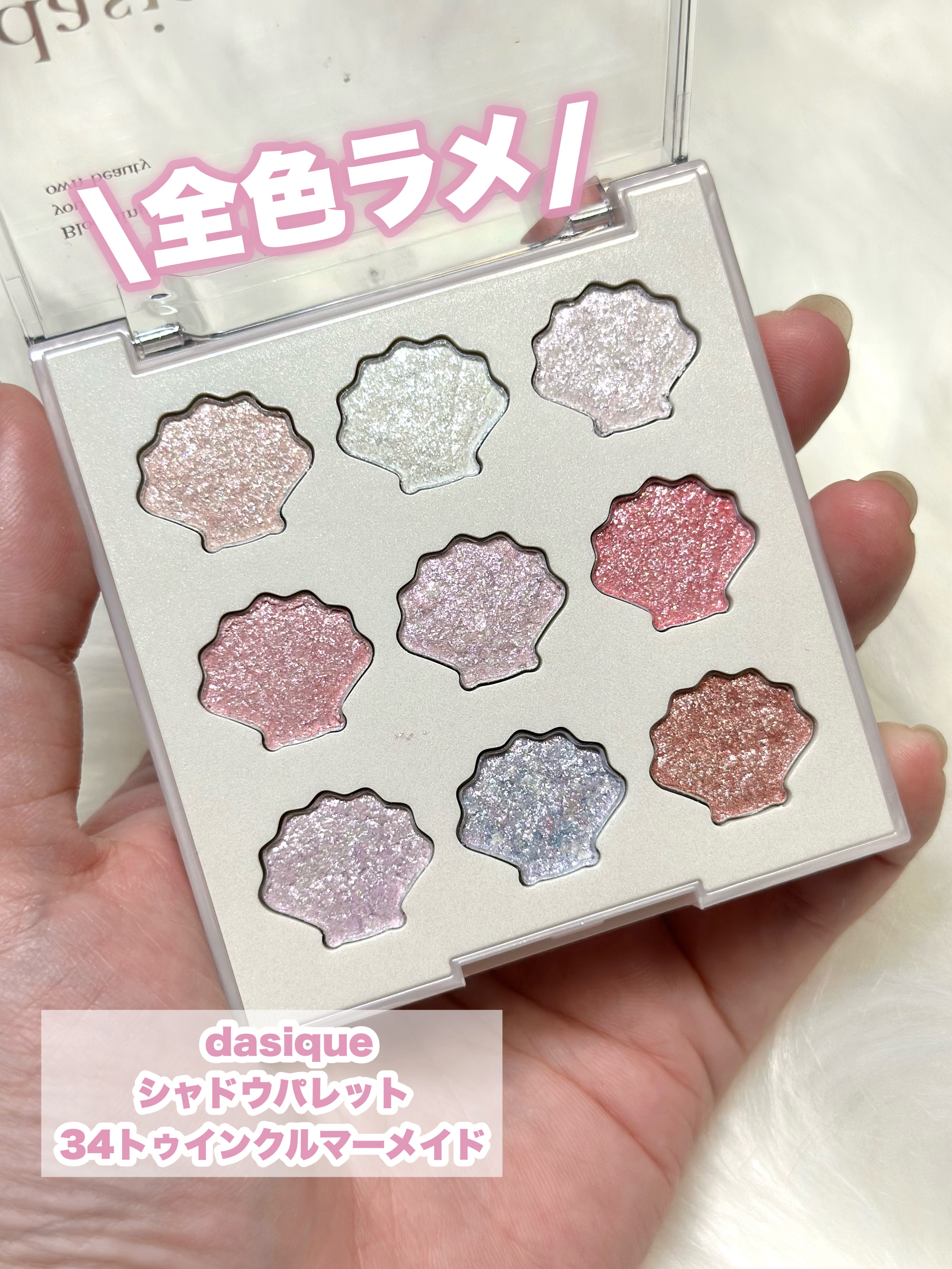 シャイングロイハイライターパレット/dasique/クリームハイライトを使ったクチコミ（3枚目）