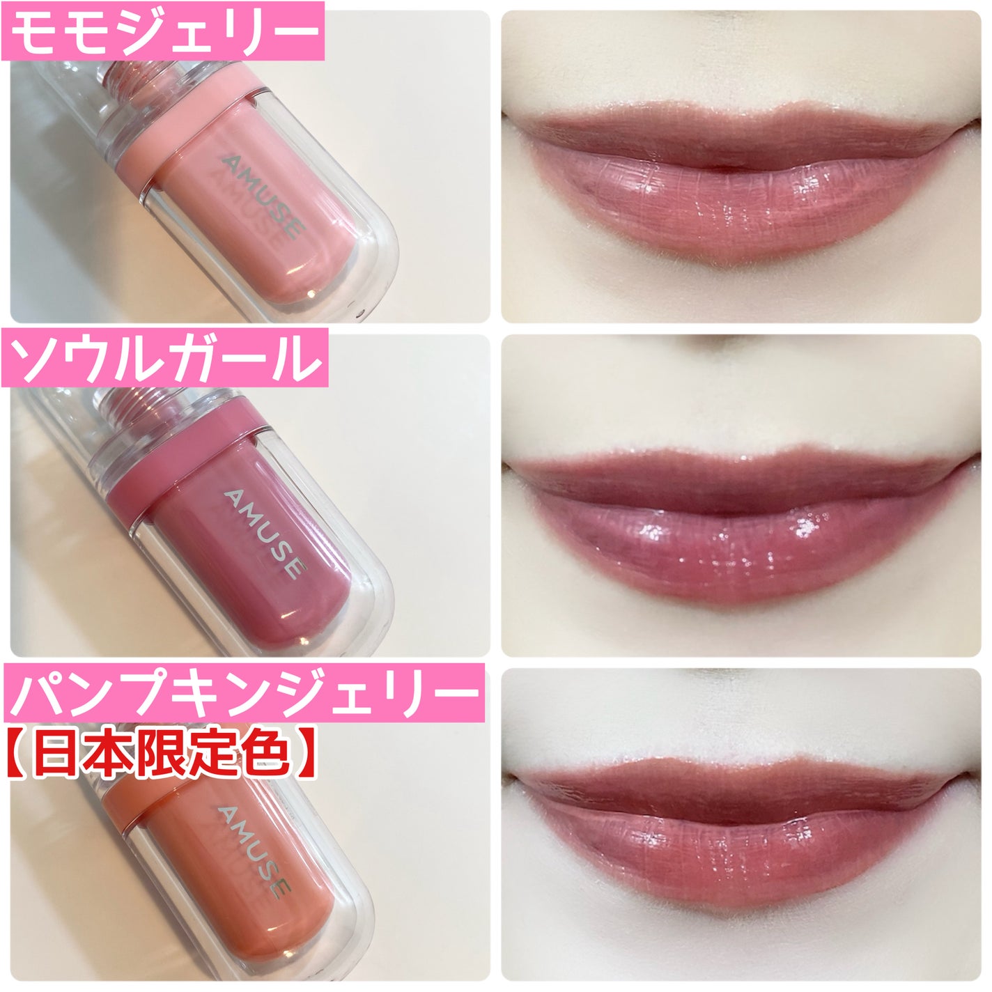 ジェルフィットティント/AMUSE/リップティントを使ったクチコミ(3枚目)