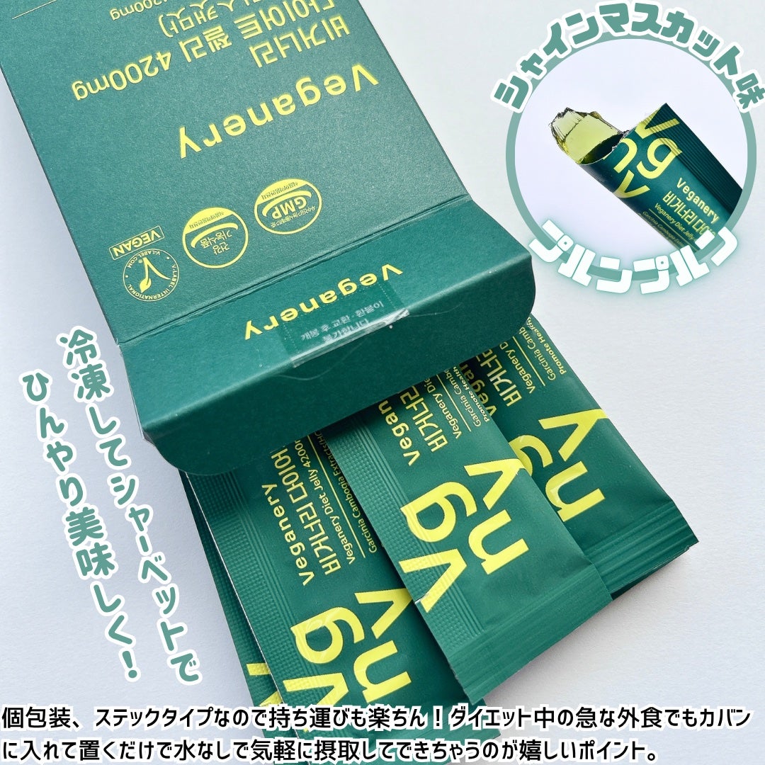 ヴィーガナリー ダイエットゼリー/ダルバ/バランス栄養食を使ったクチコミ(2枚目)