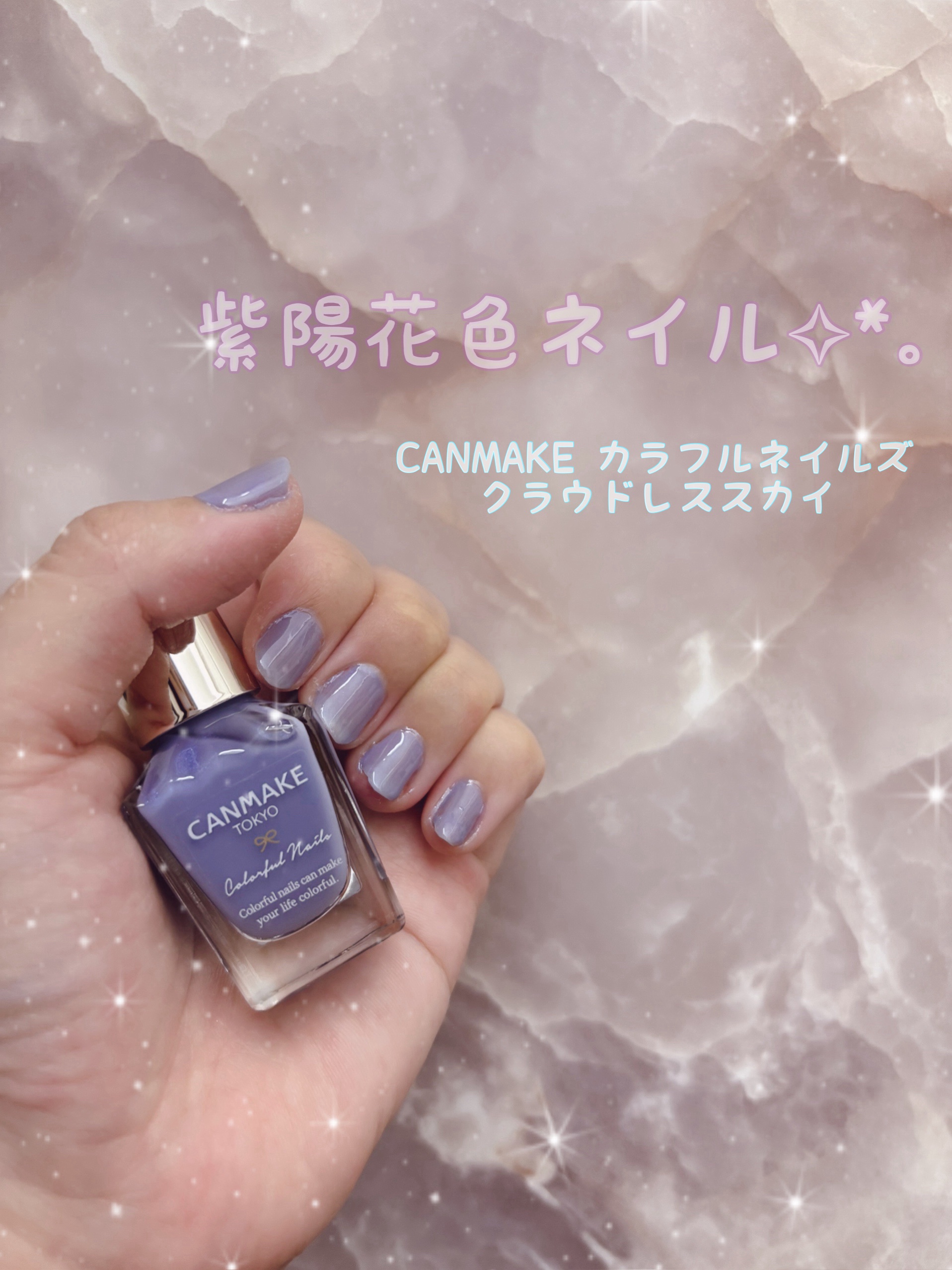 カラフルネイルズ/キャンメイク/マニキュアを使ったクチコミ（1枚目）