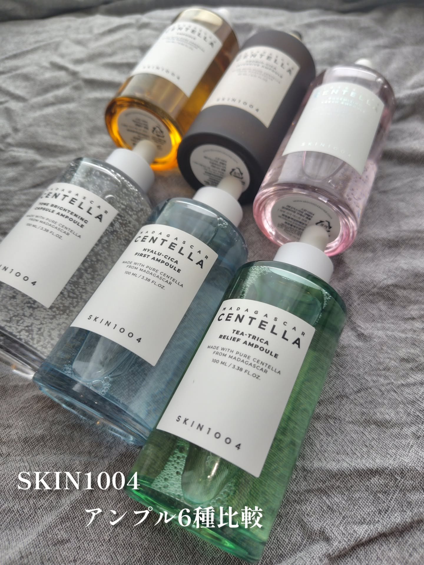 センテラ アンプル/SKIN1004/美容液を使ったクチコミ（1枚目）